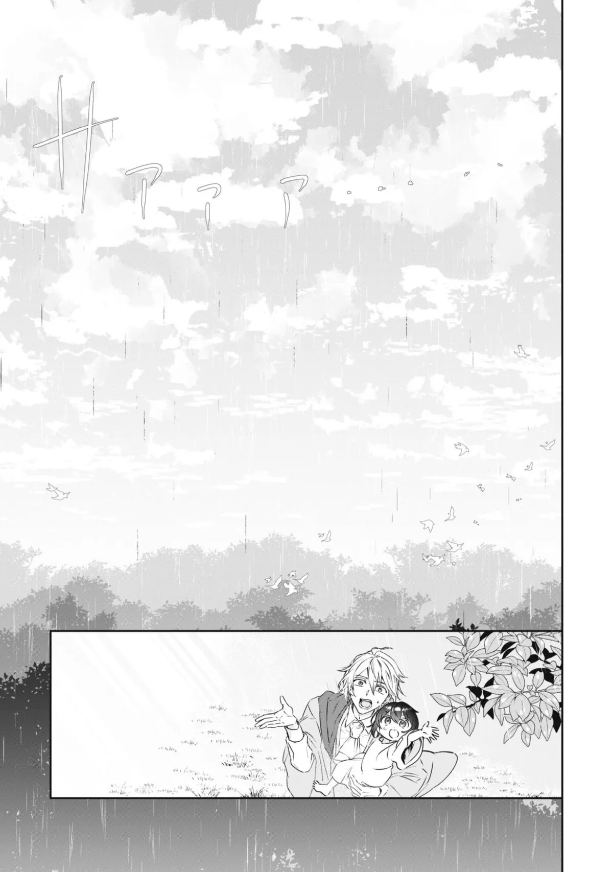 Chibikoro Tenseisha no Mofumofu Morigurashi Chapter 1 page 62 - 