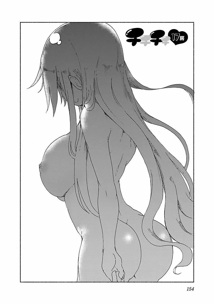 Chichi Chichi Chapter 17 page 2 - 