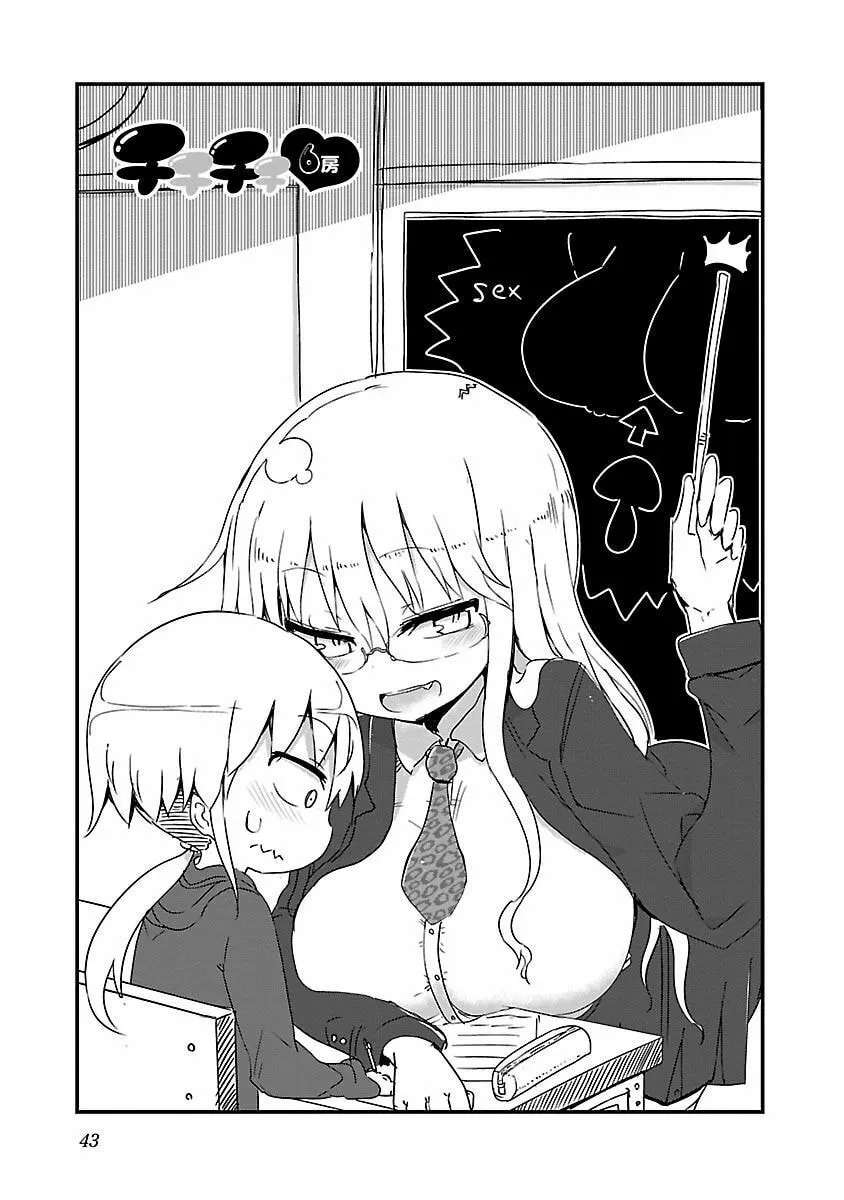 Chichi Chichi Chapter 6 page 1 - 