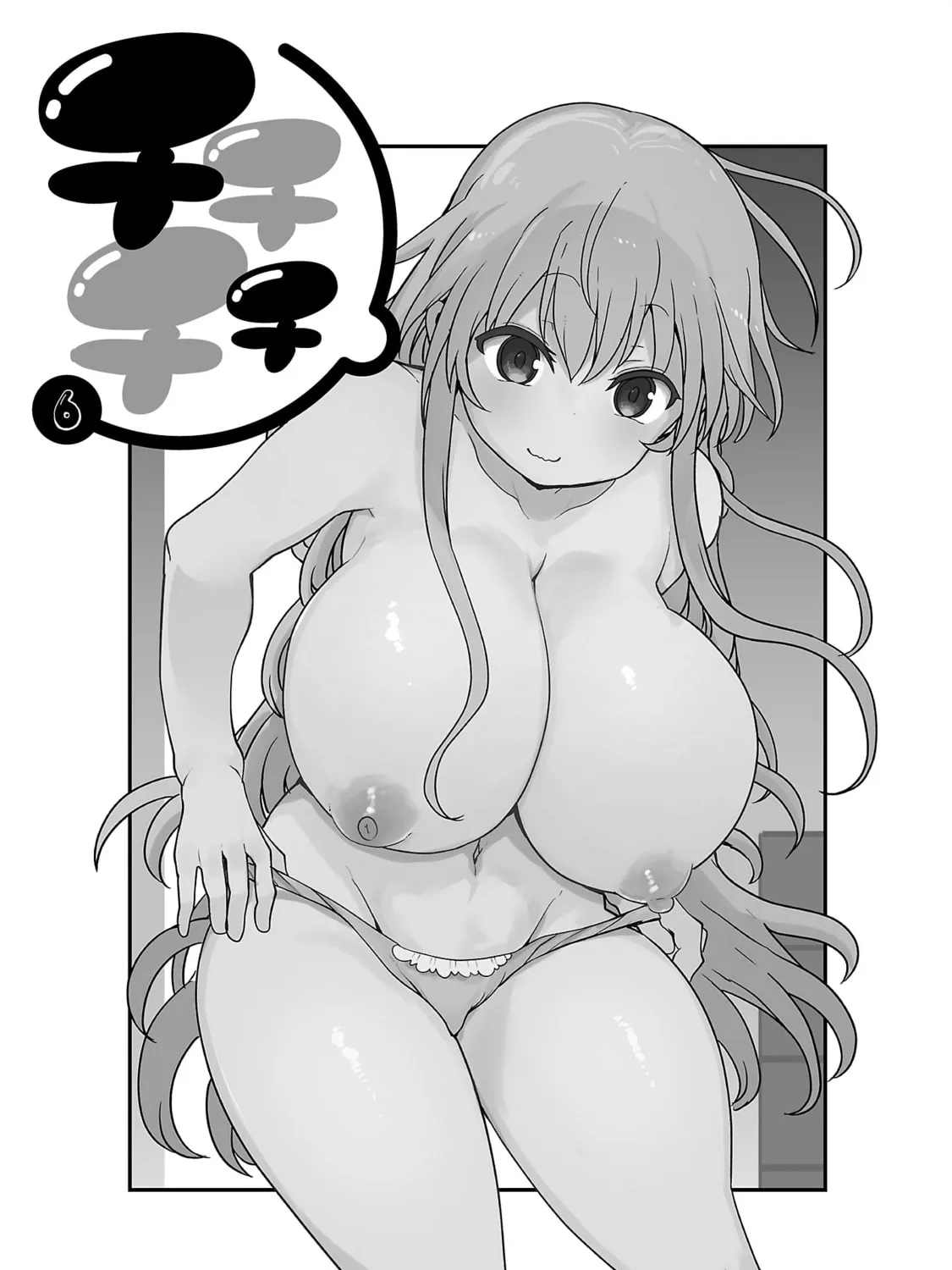 Chichi Chichi Chapter 88 page 3 - 