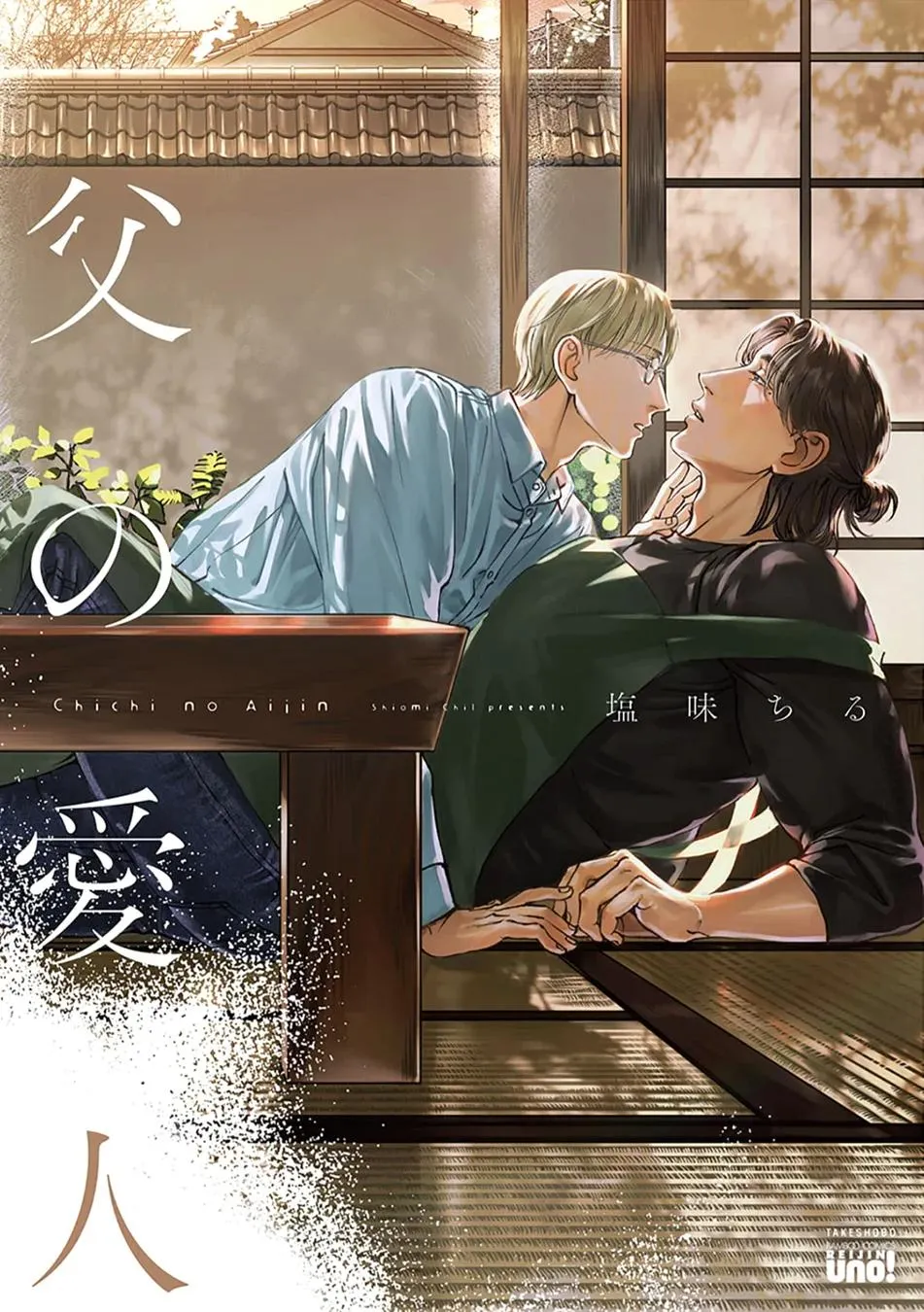 Chichi no Aijin Chapter 1 page 2 - 