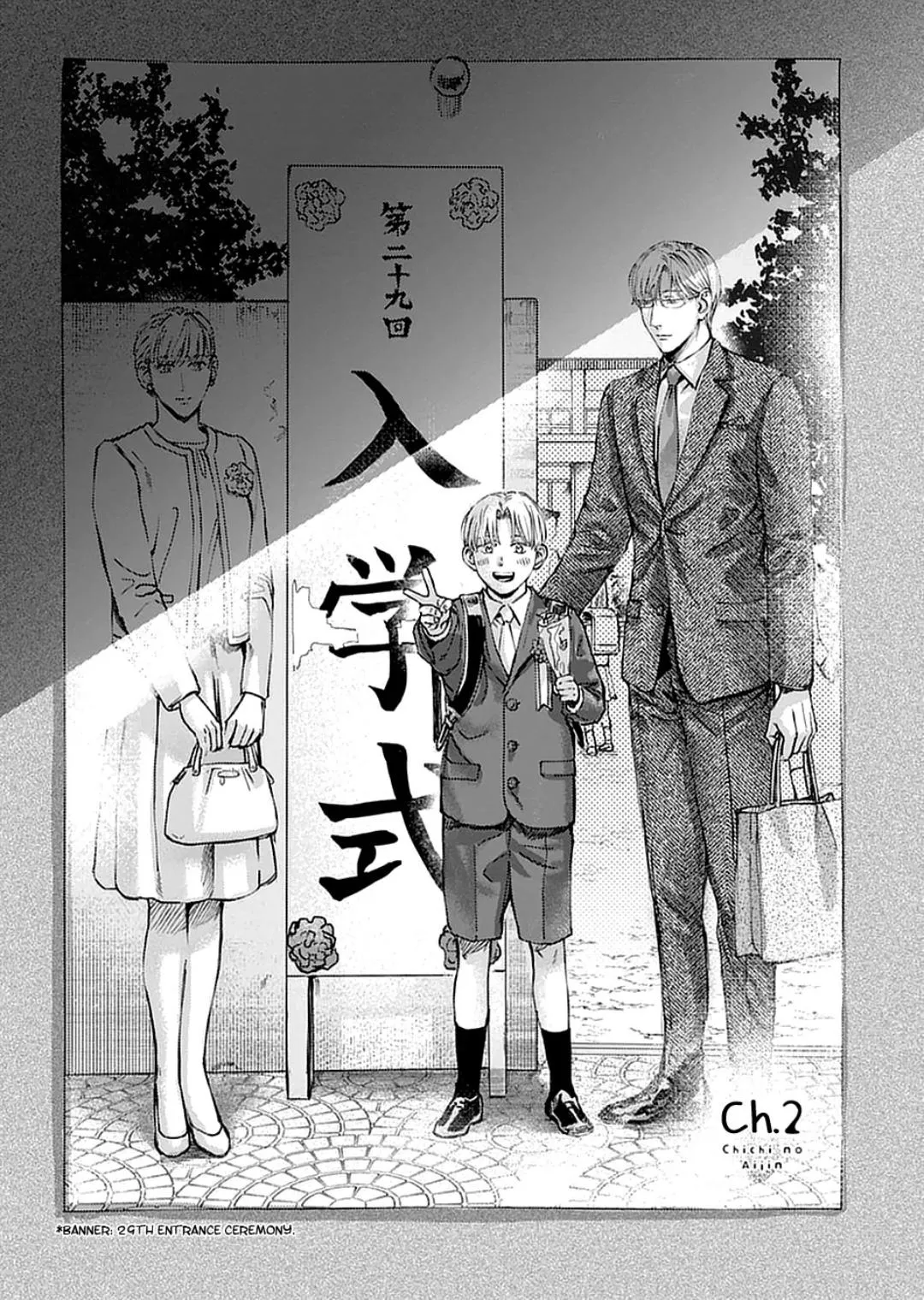 Chichi no Aijin Chapter 2 page 3 - 