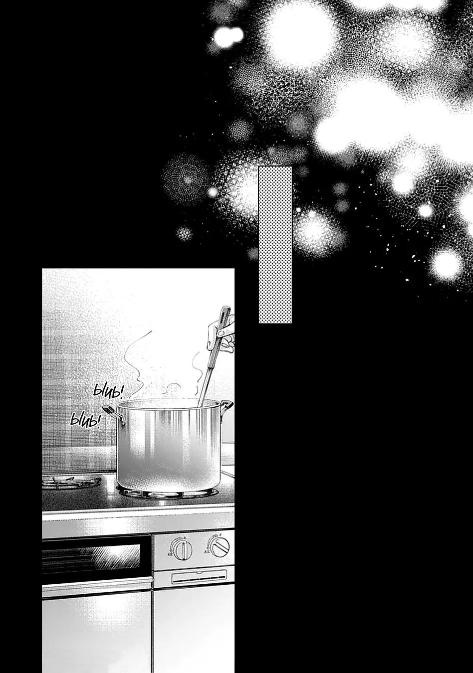 Chichi no Aijin Chapter 4 page 6 - 