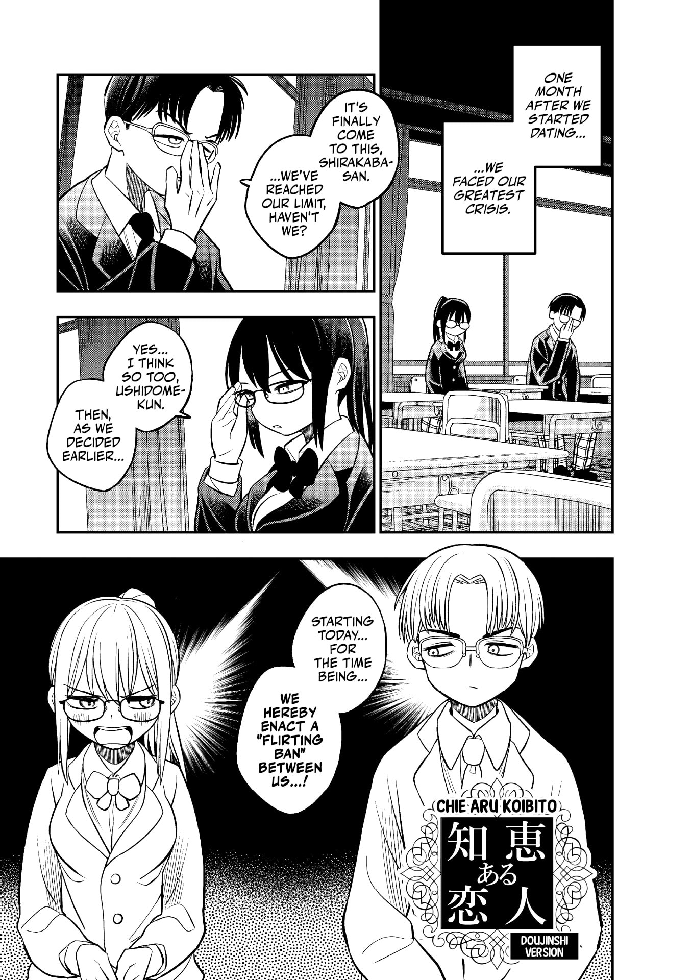 Chie Aru Koibito Chapter 17.5 page 2 - 