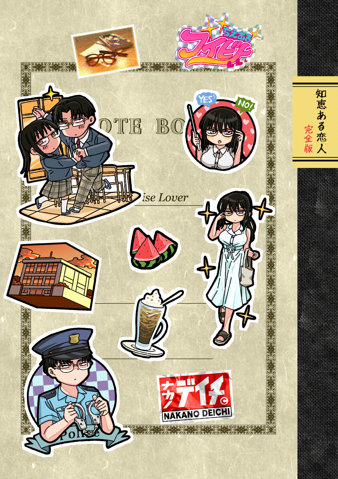 Chie Aru Koibito Chapter 17.6 page 1 - 