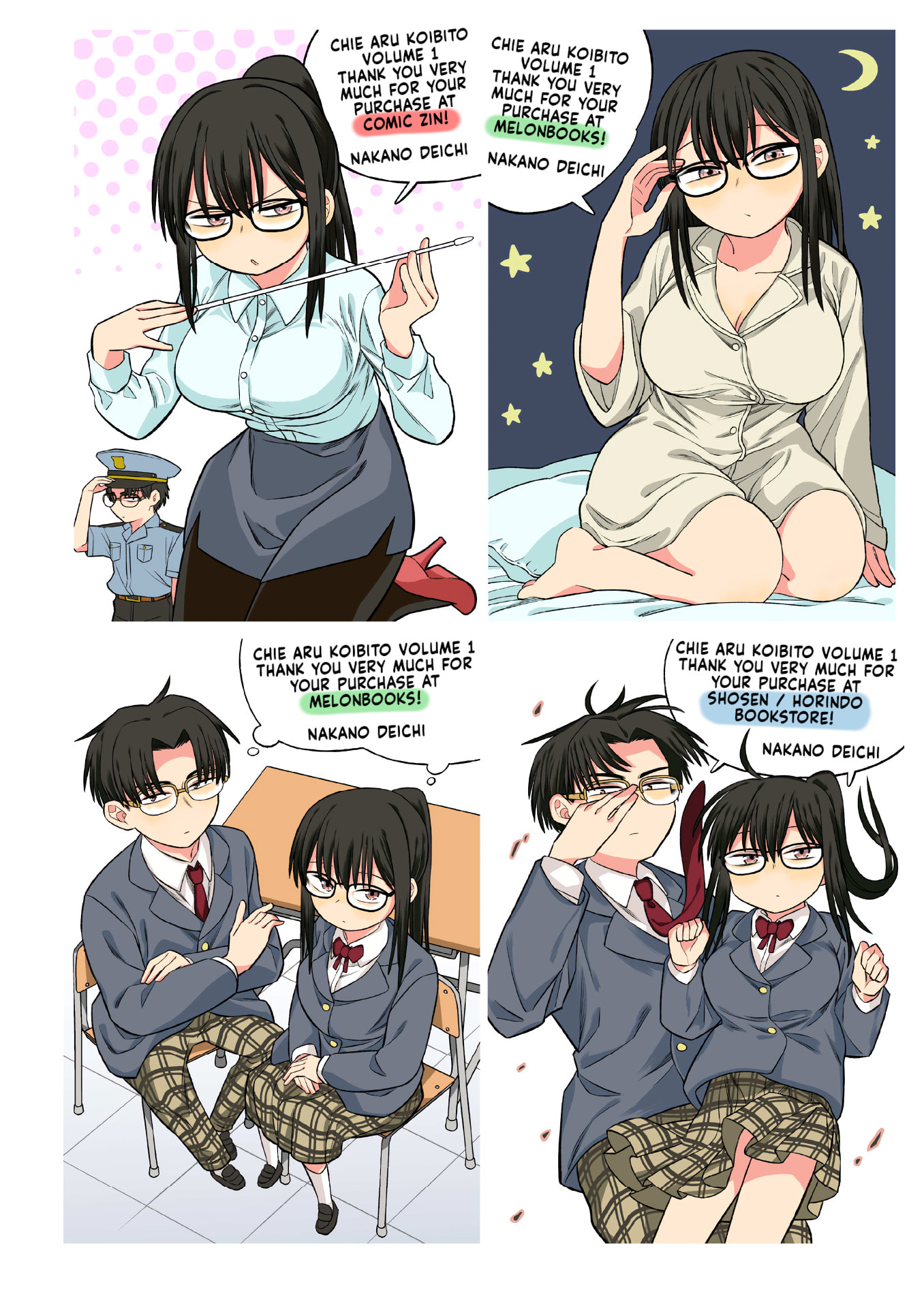 Chie Aru Koibito Chapter 17.6 page 5 - 