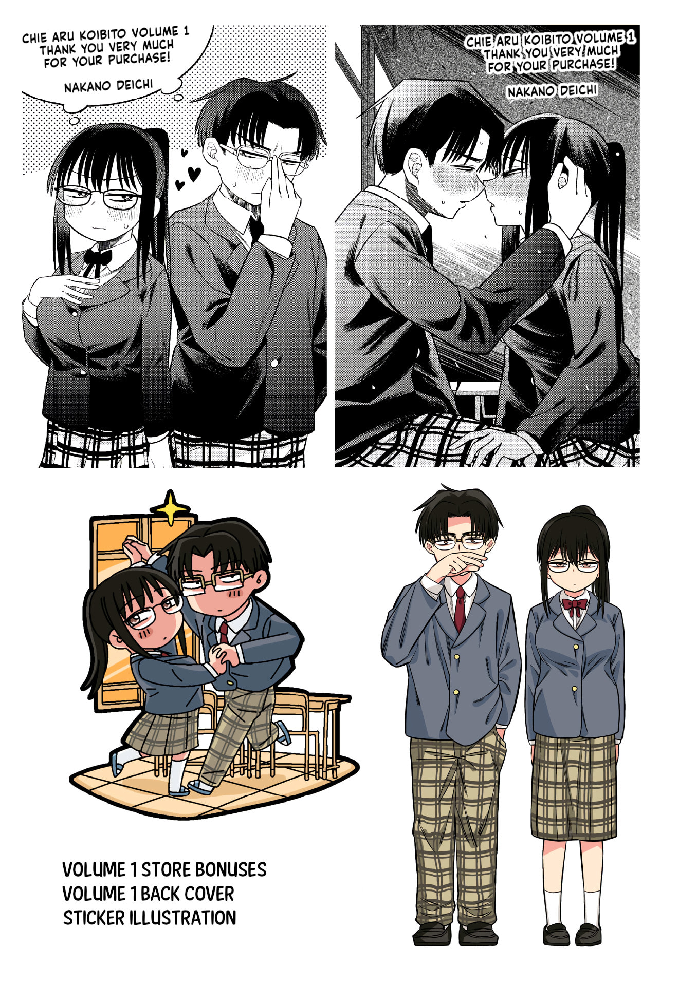 Chie Aru Koibito Chapter 17.6 page 6 - 