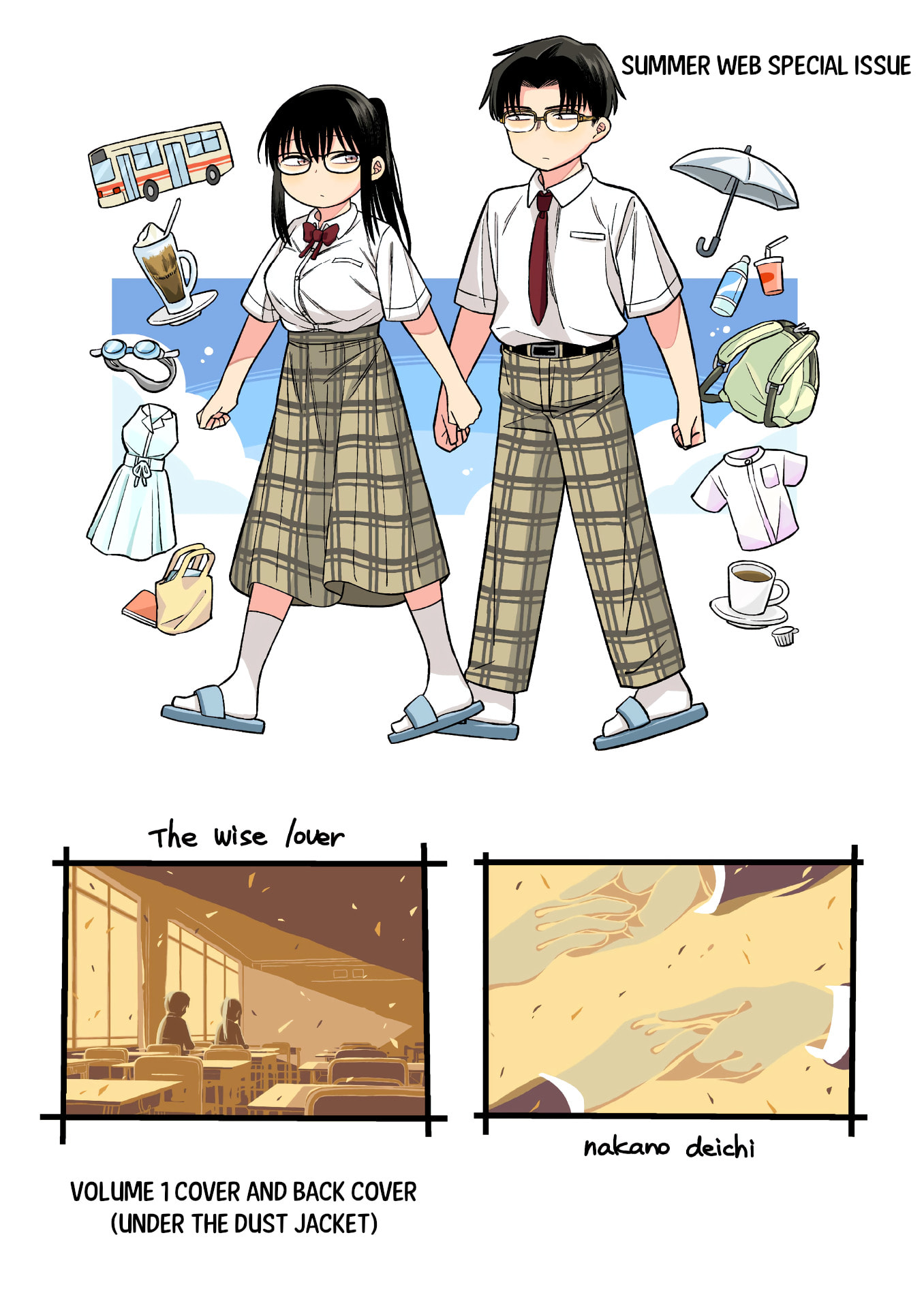 Chie Aru Koibito Chapter 17.6 page 8 - 