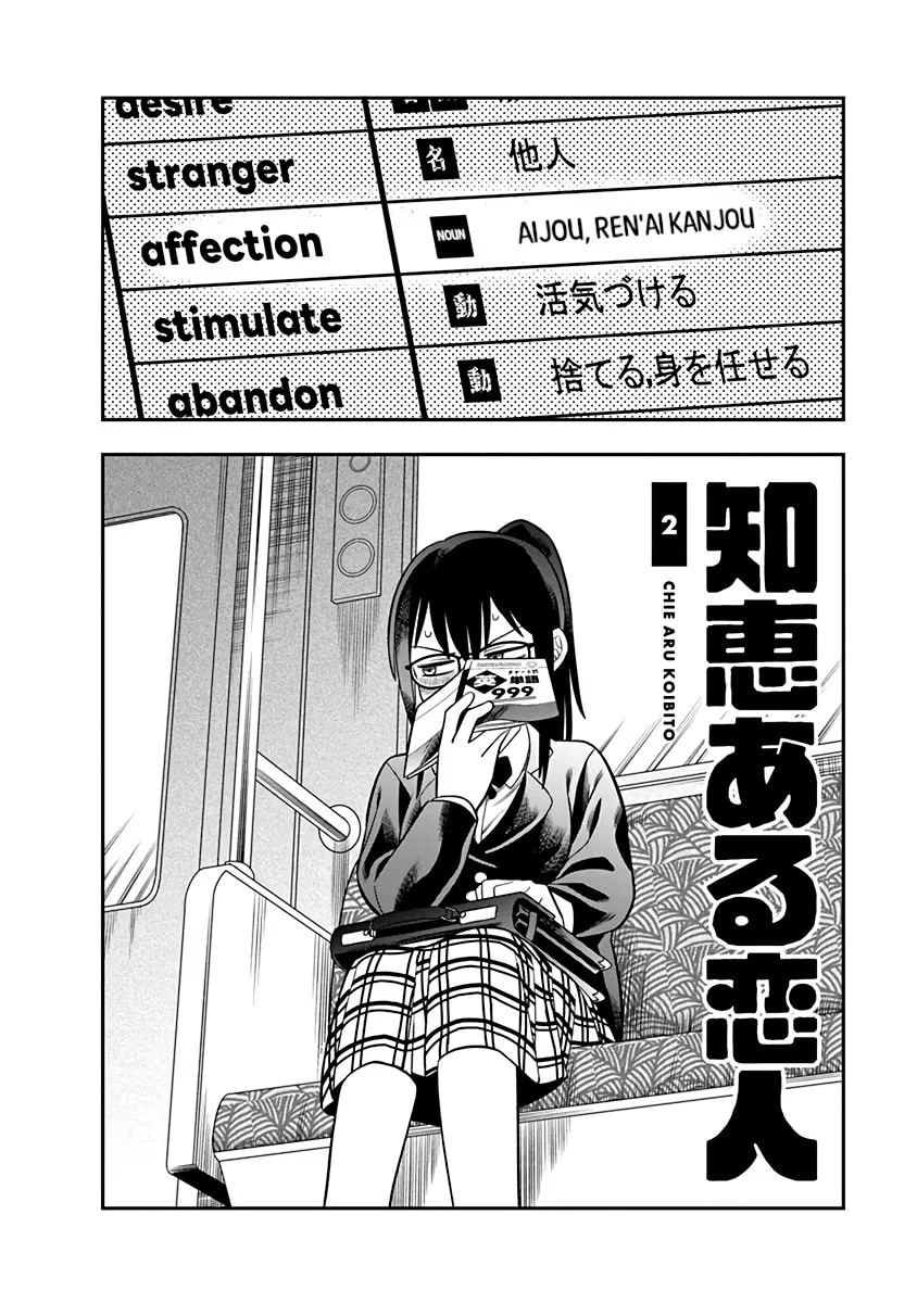 Chie Aru Koibito Chapter 2 page 2 - 