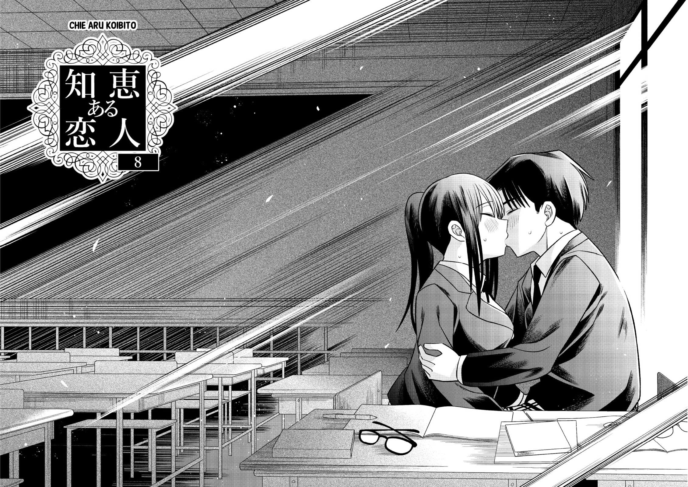 Chie Aru Koibito Chapter 8 page 2 - 