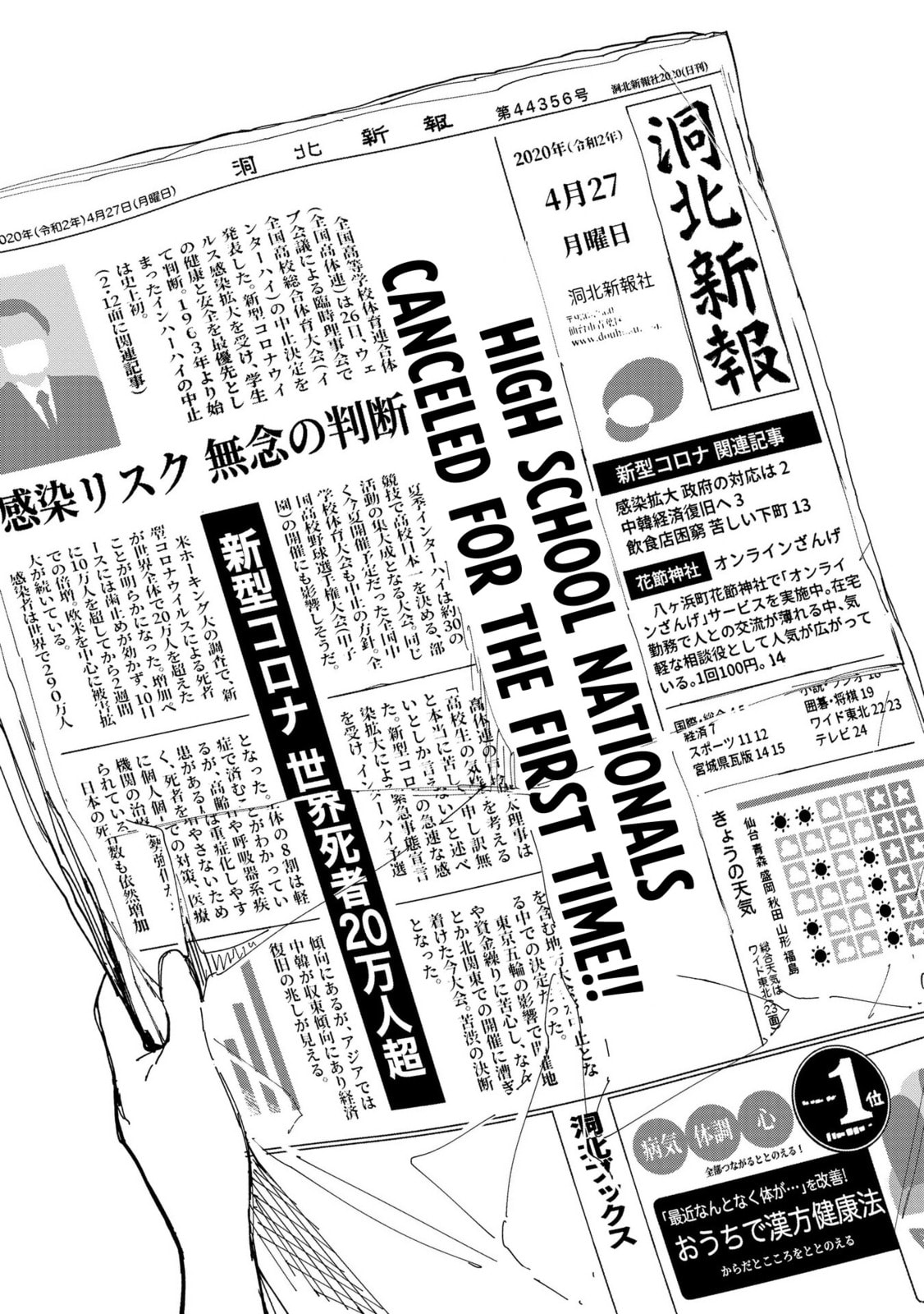 Chihaya Restart! Chapter 1 page 50 - 