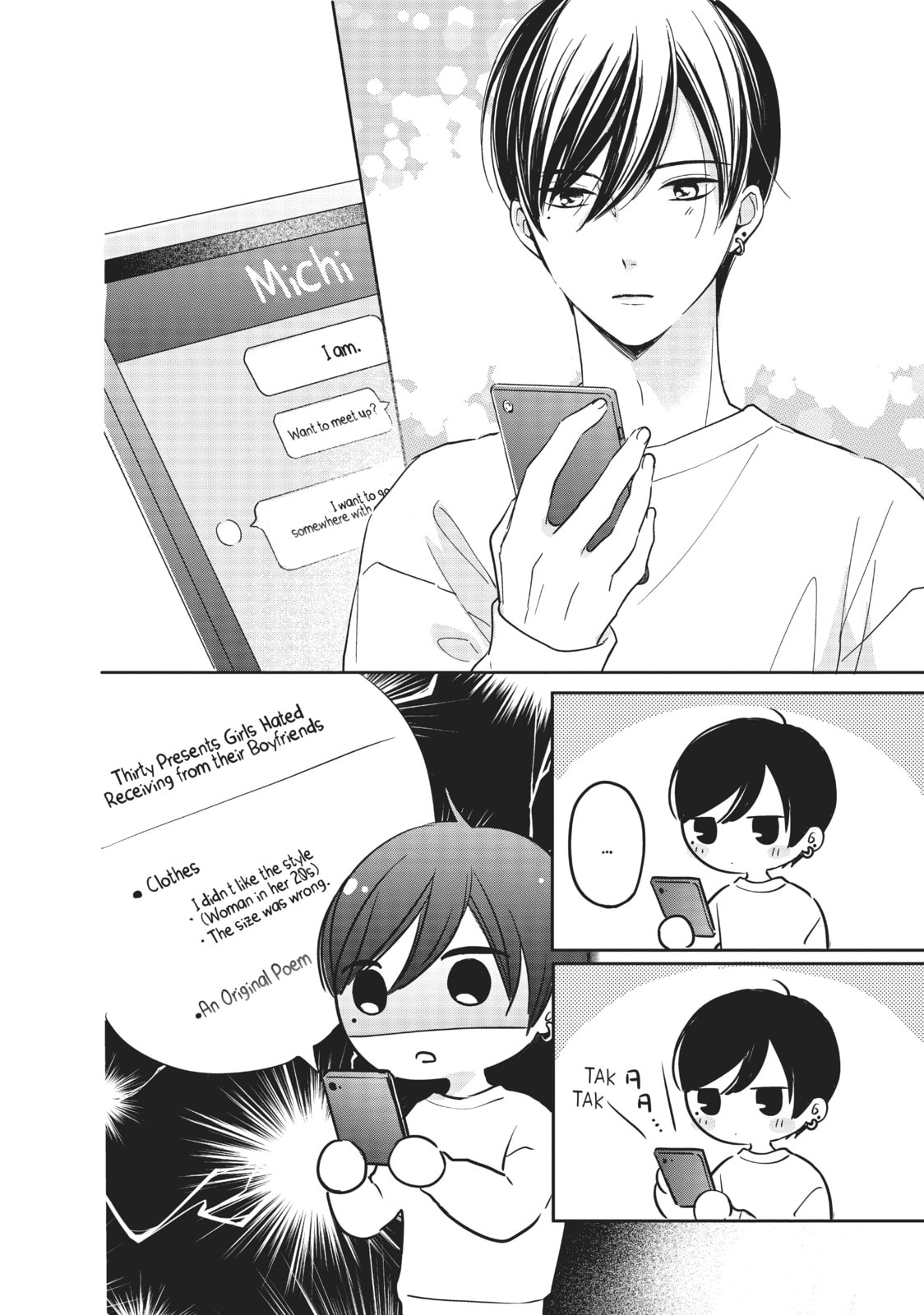 Chihiro-kun Only Has Eyes For Me Chapter 20.1 page 4 - 