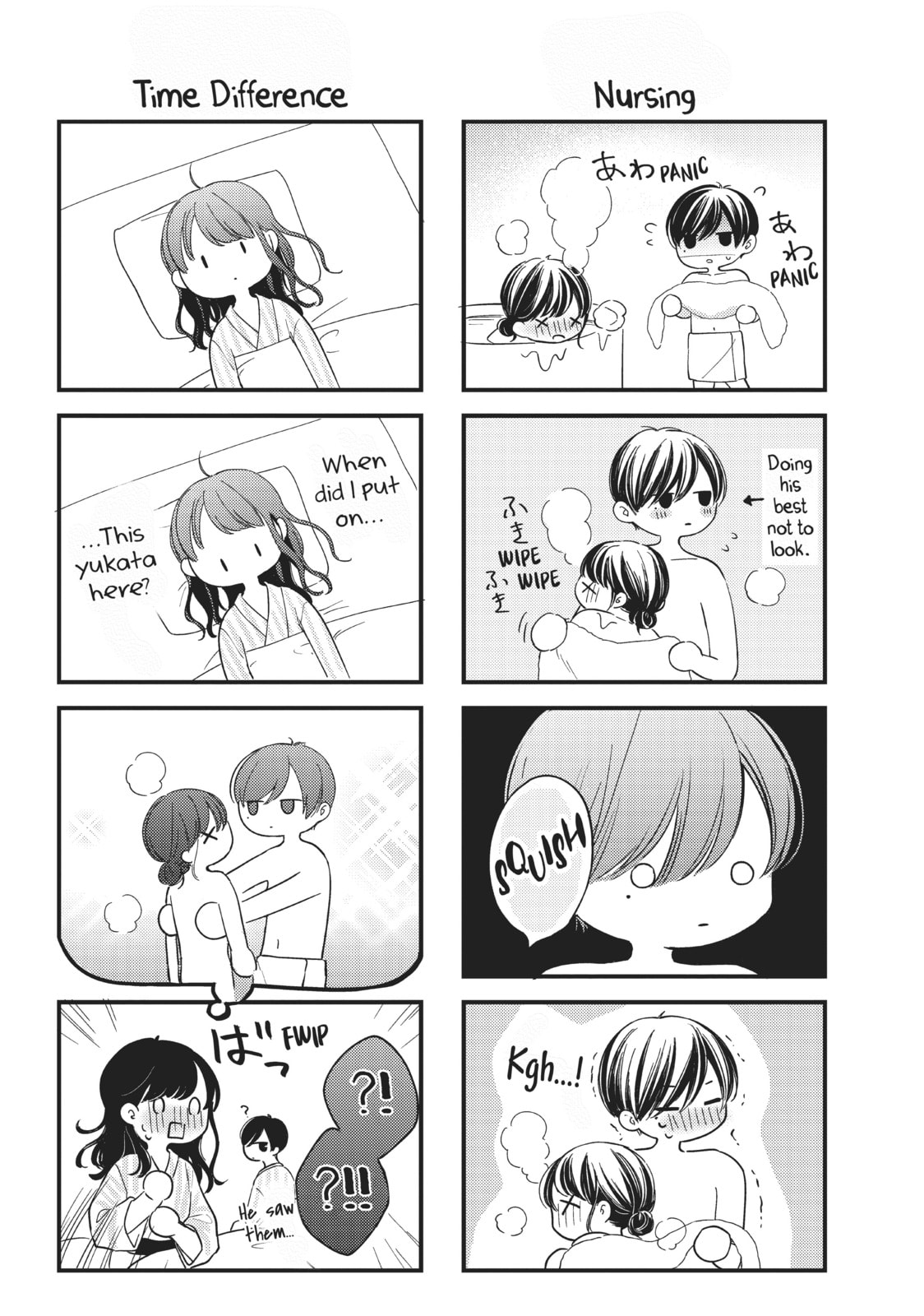 Chihiro-kun Only Has Eyes For Me Chapter 24.1 page 9 - 