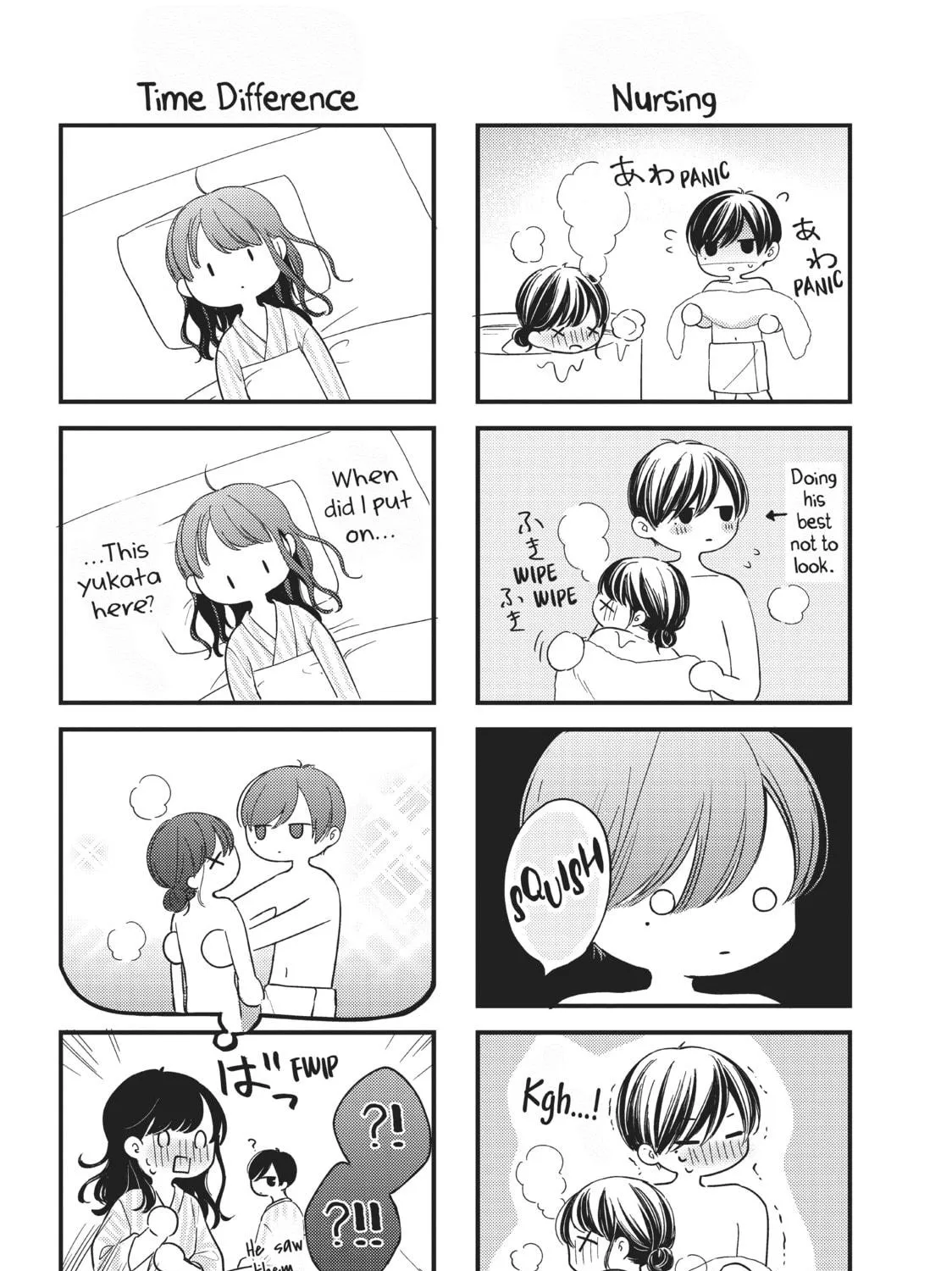 Chihiro-kun Only Has Eyes For Me Chapter 24.5 page 17 - 