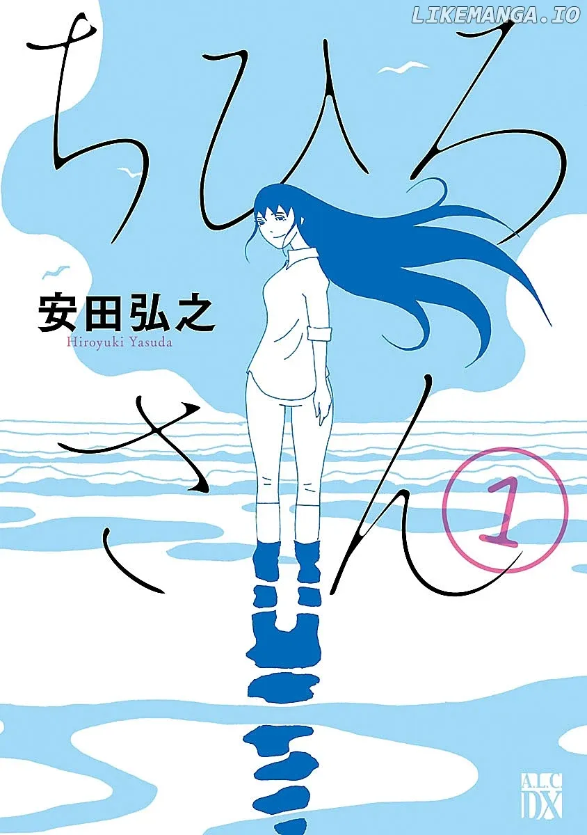 Chihiro-San  Manga Chapter 1 page 1 - 