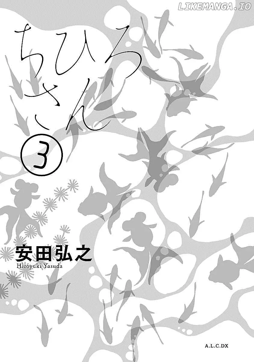 Chihiro-San  Manga Chapter 15 page 2 - 