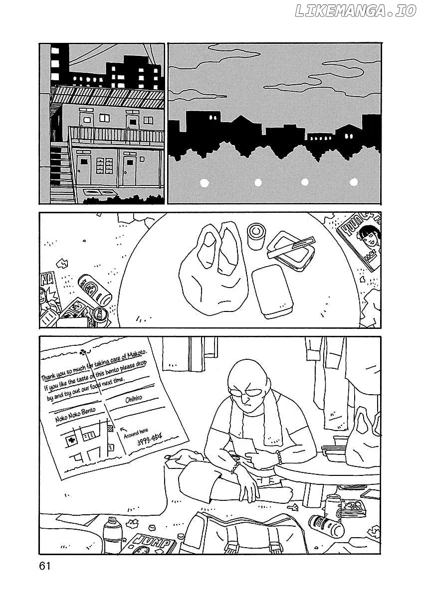 Chihiro-San  Manga Chapter 17 page 7 - 