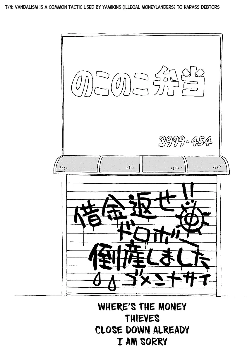 Chihiro-San  Manga Chapter 8 page 12 - 