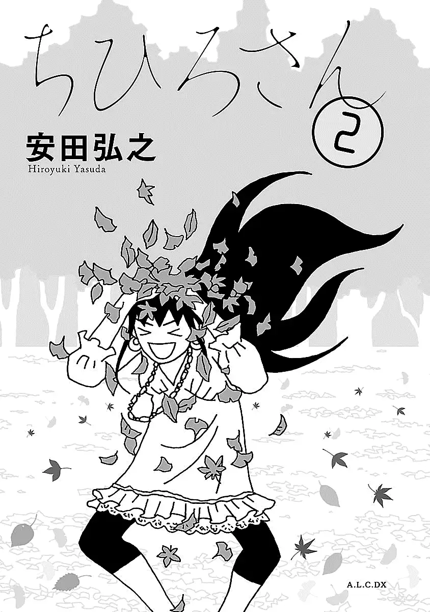 Chihiro-San  Manga Chapter 8 page 3 - 