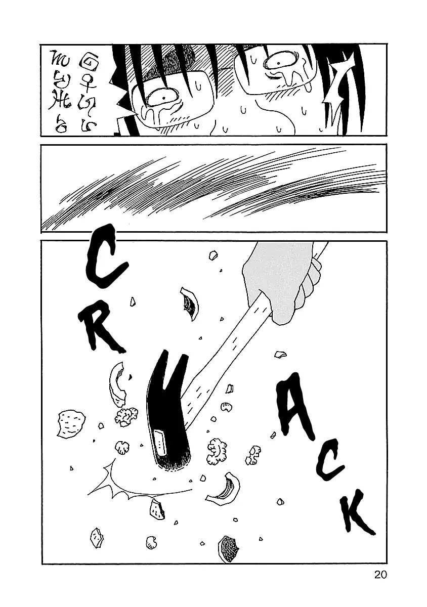 Chihiro-San  Manga Chapter 8 page 21 - 