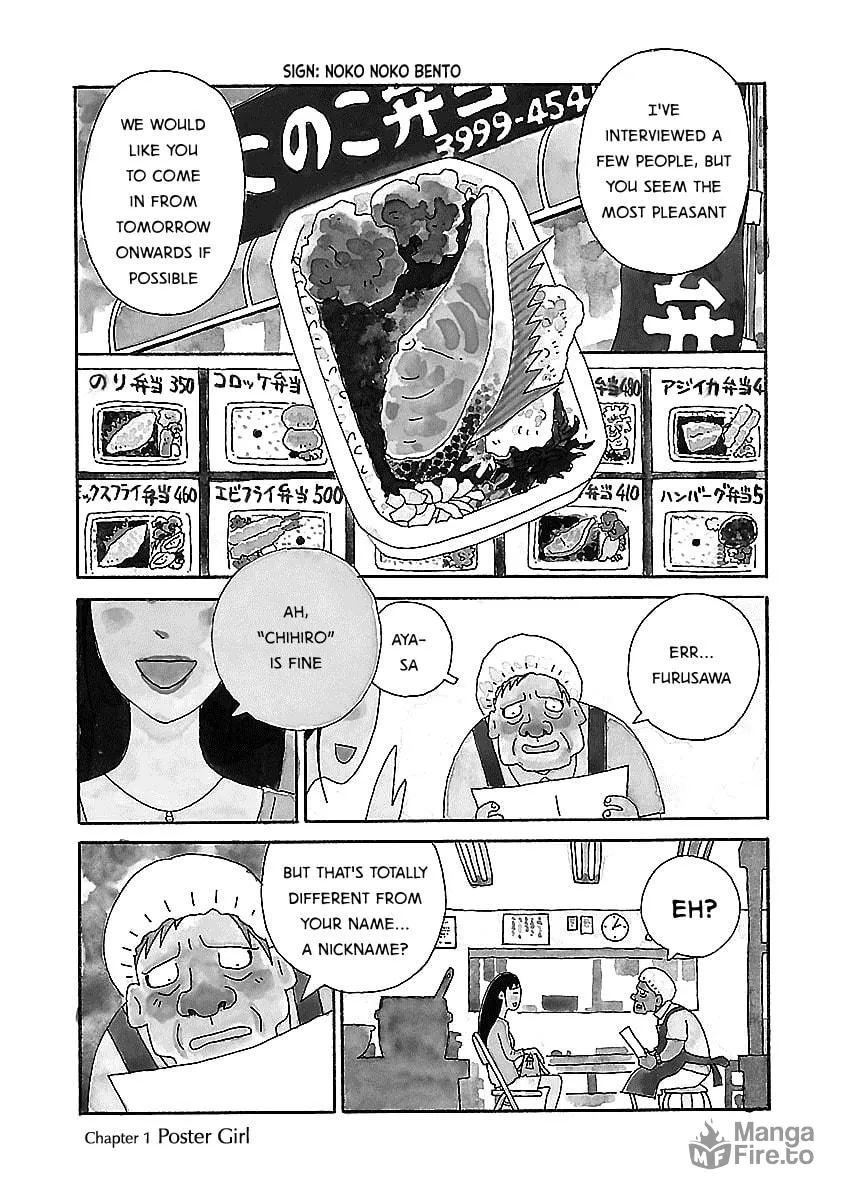 Chihiro-san Chapter 1 page 5 - 