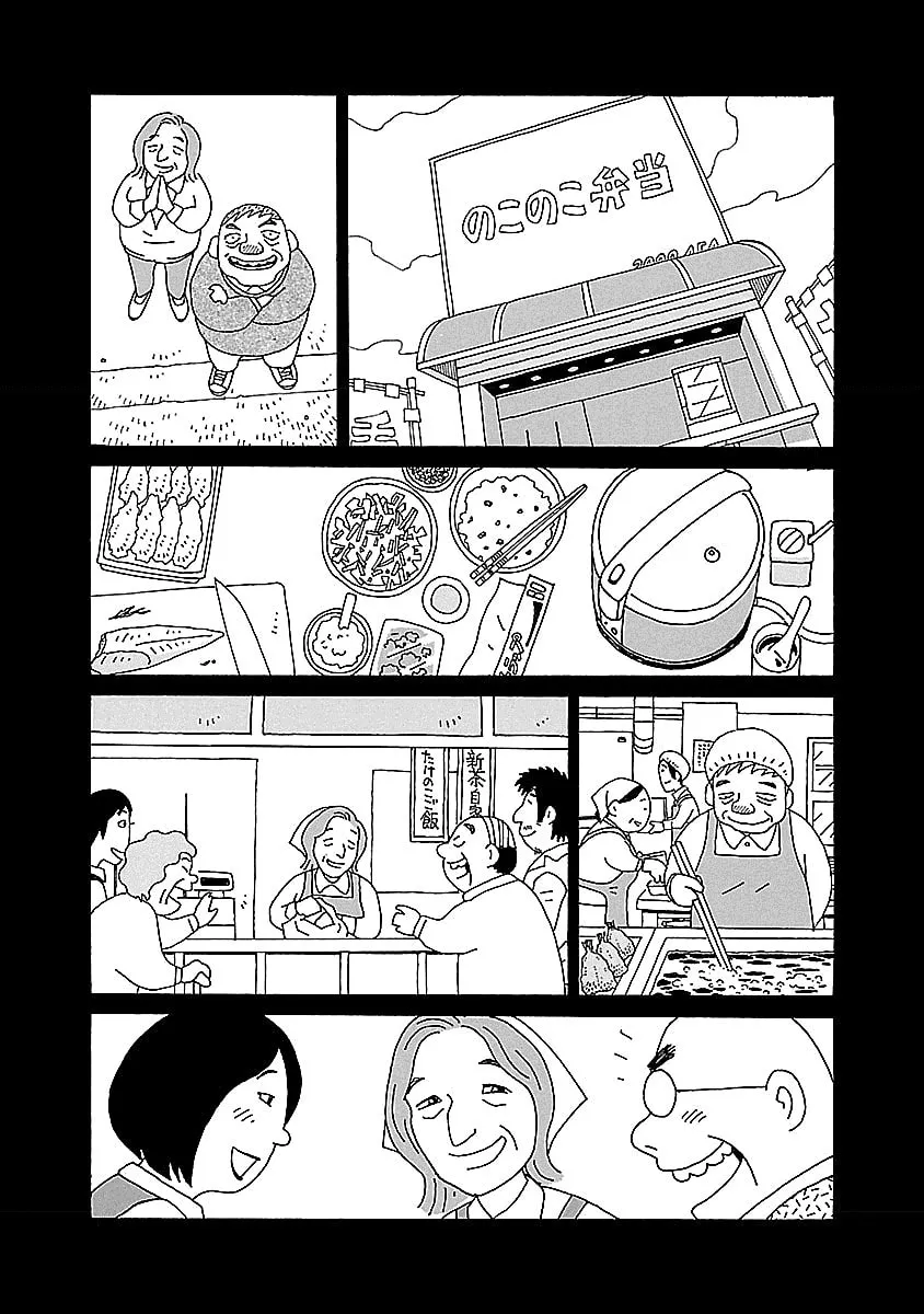 Chihiro-san Chapter 13 page 11 - 