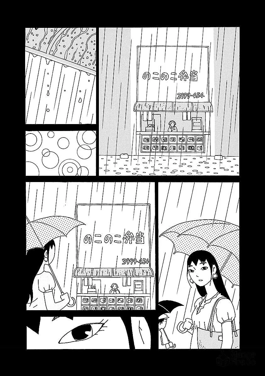 Chihiro-san Chapter 13 page 12 - 