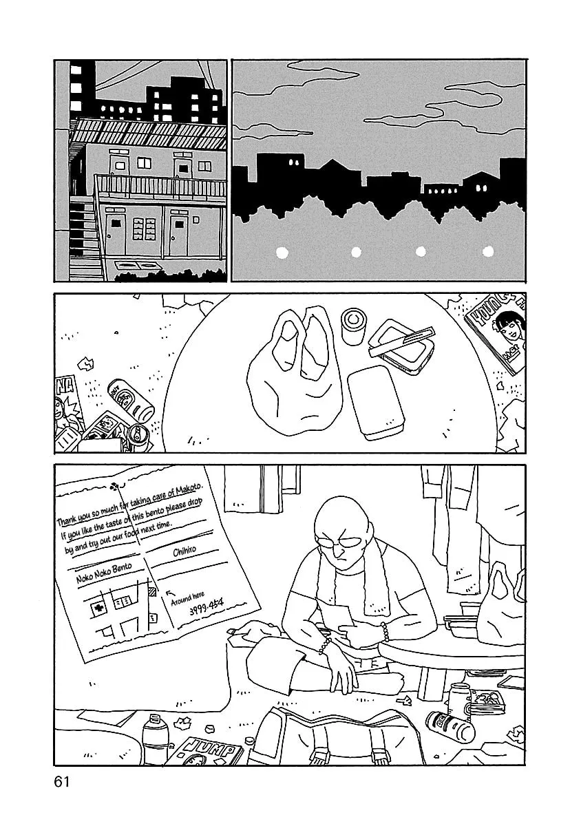 Chihiro-san Chapter 17 page 7 - 