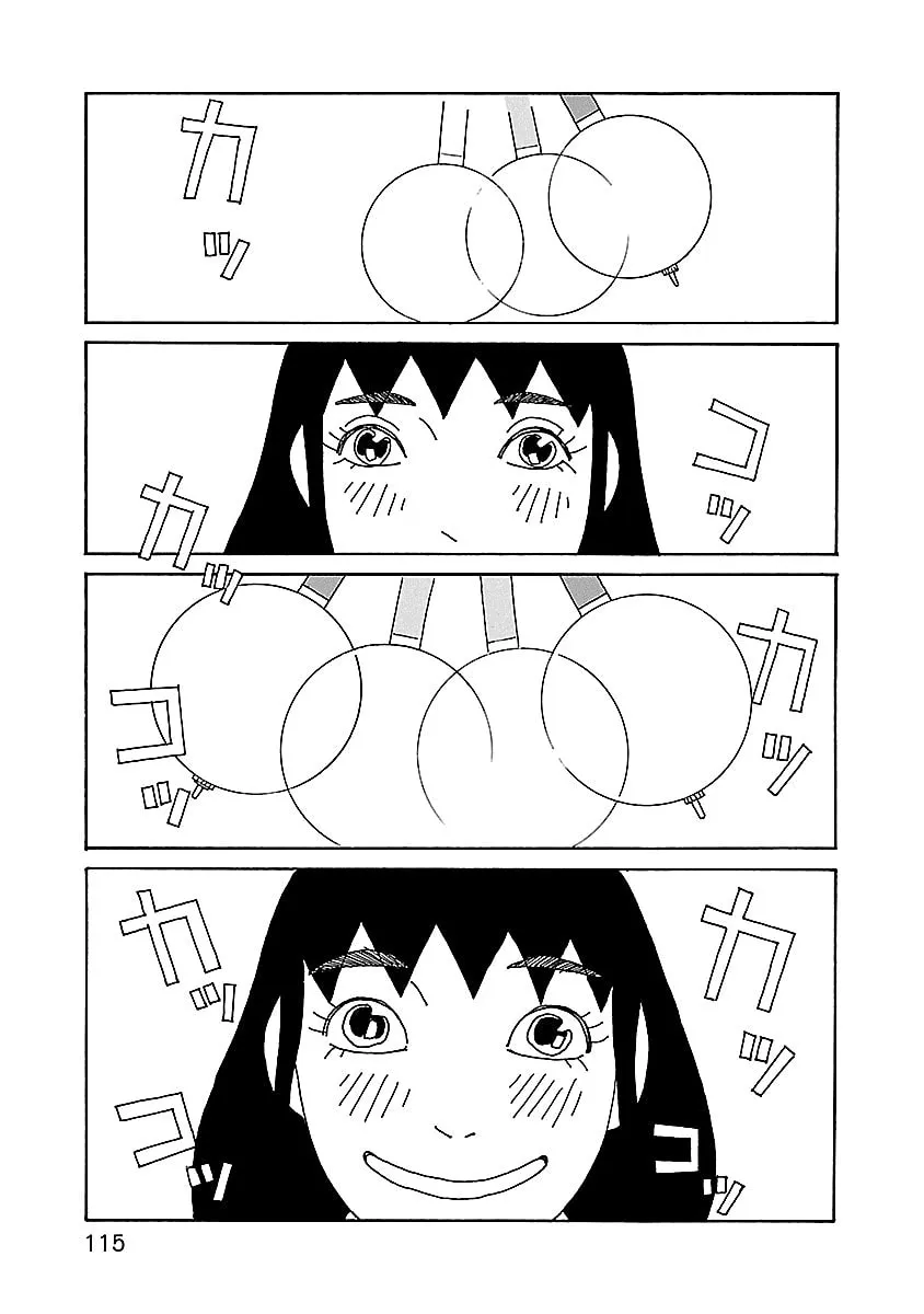 Chihiro-san Chapter 19 page 17 - 
