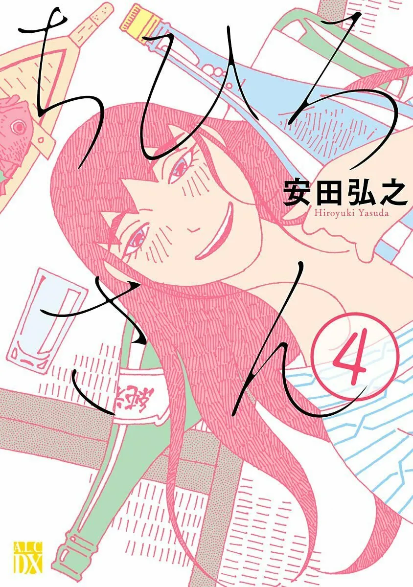 Chihiro-san Chapter 22 page 1 - 