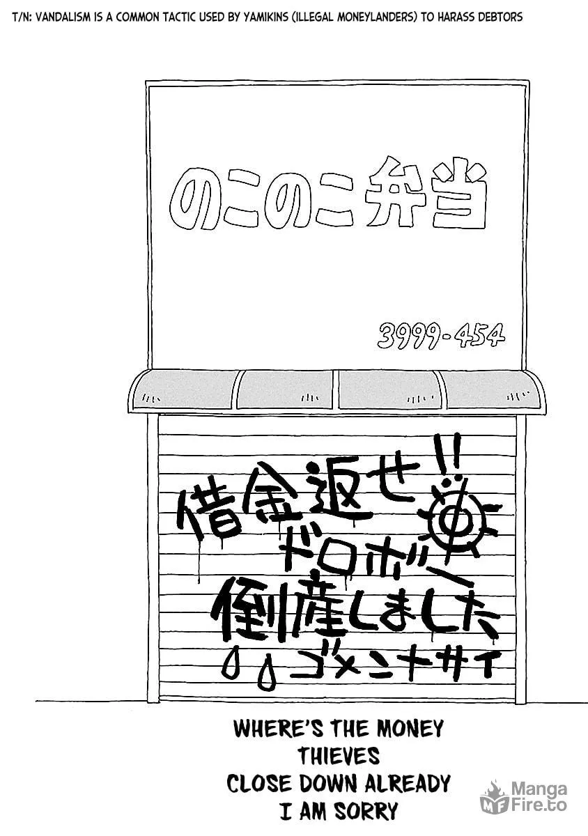 Chihiro-san Chapter 8 page 12 - 