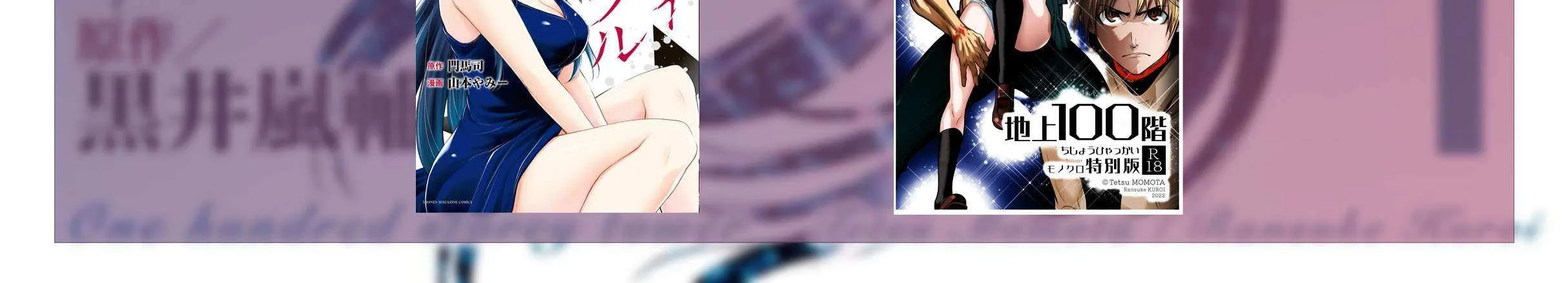 Chijou 100-kai Chapter 17 page 100 - 
