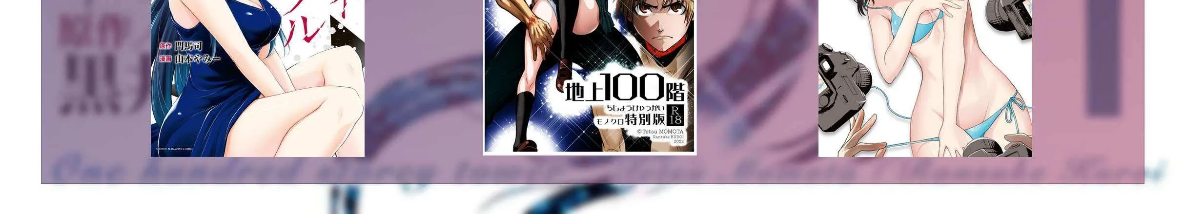 Chijou 100-kai Chapter 19.1 page 102 - 