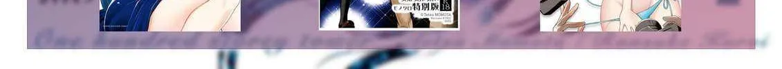 Chijou 100-kai Chapter 22 page 42 - 