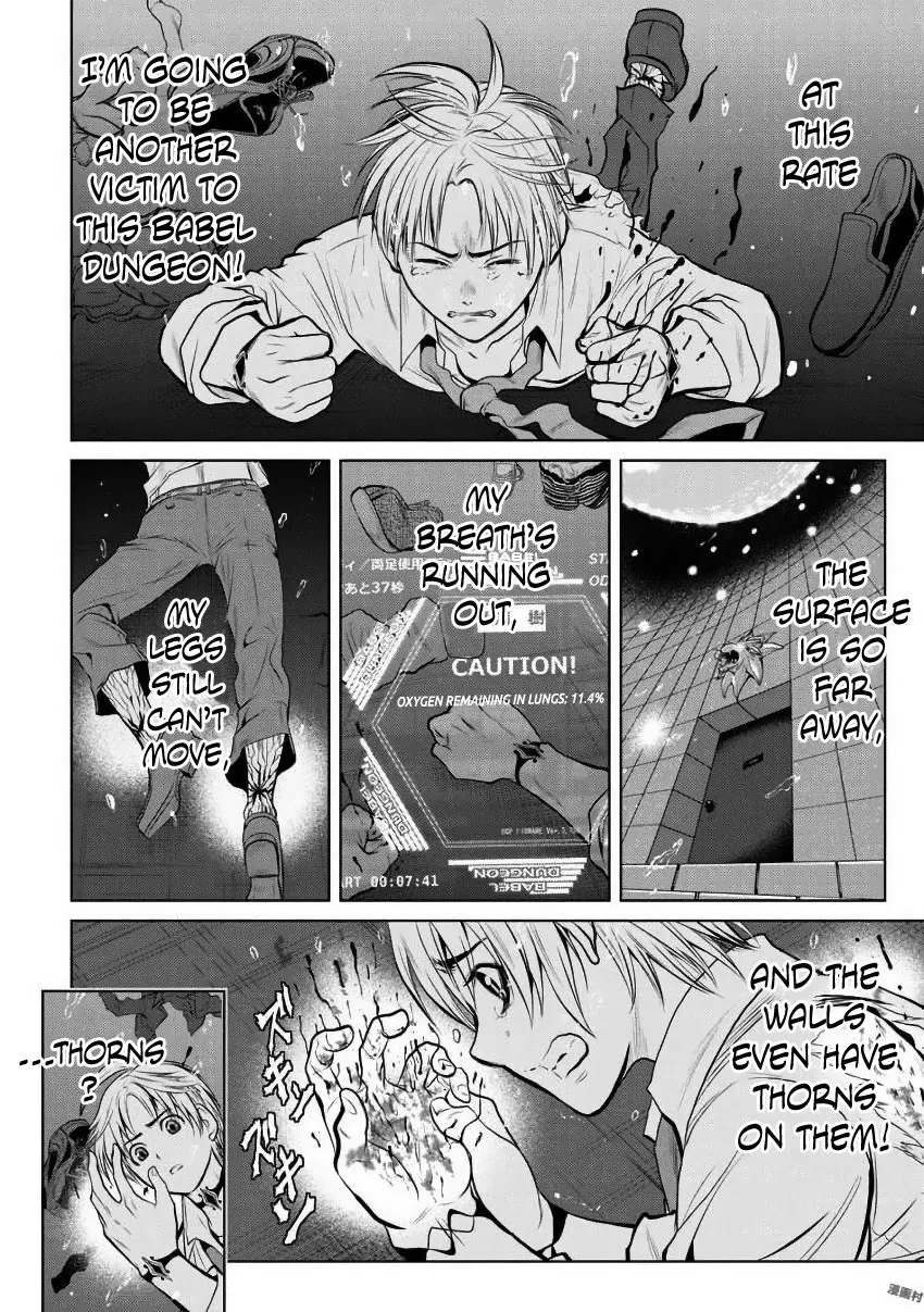 Chijou 100-kai Chapter 3 page 6 - 