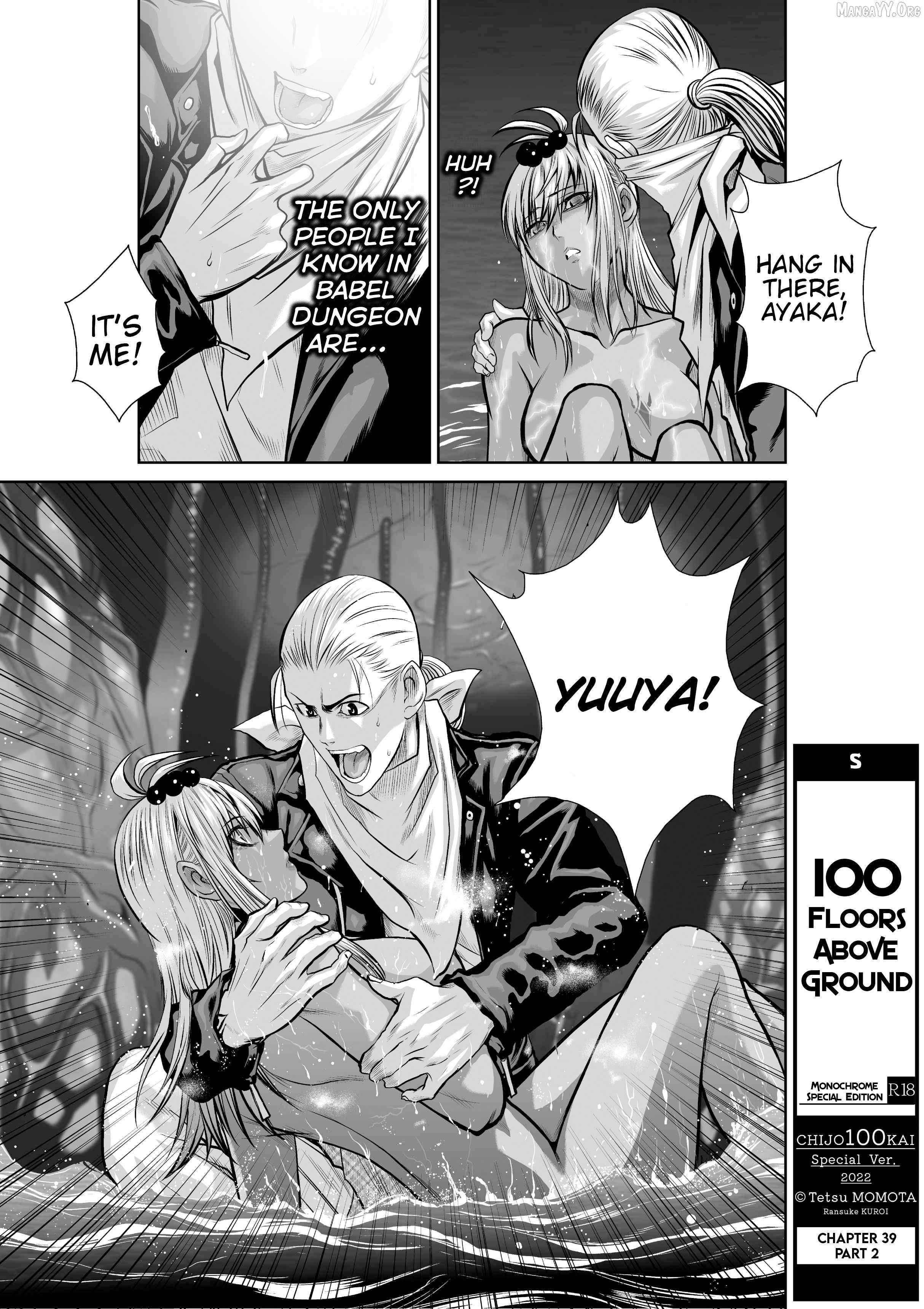 Chijou 100-kai Chapter 39.2 page 1 - 