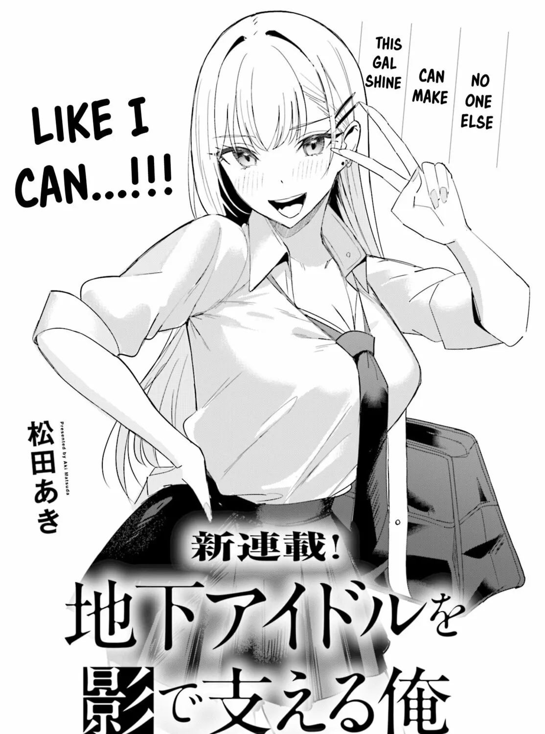Chika Idol wo Kage de Sasaeru Ore Chapter 1 page 2 - 