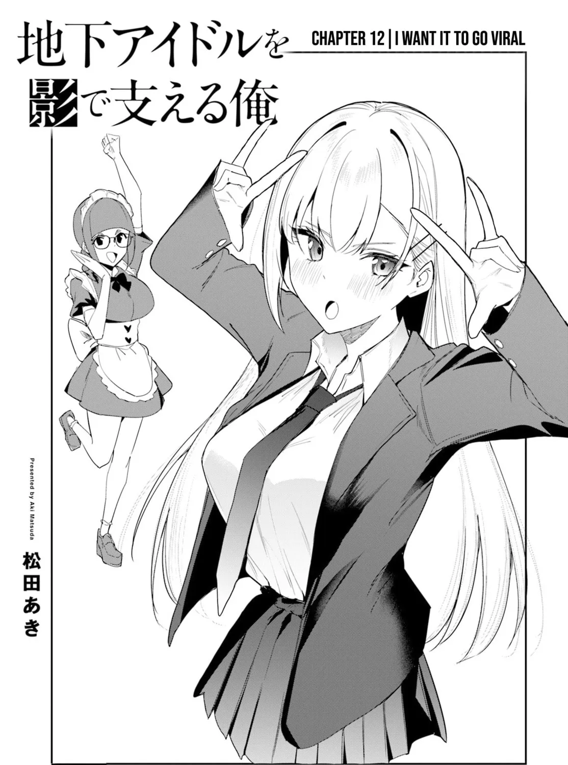 Chika Idol wo Kage de Sasaeru Ore Chapter 12 page 2 - 