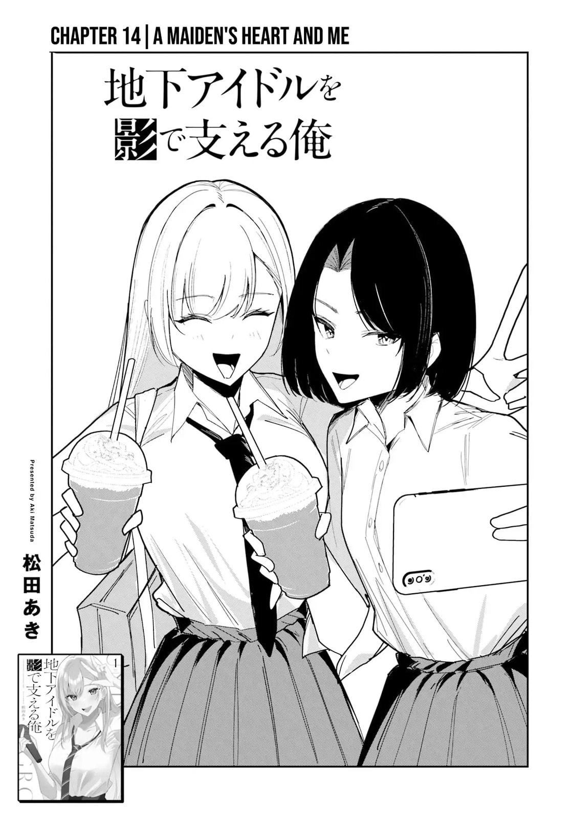 Chika Idol wo Kage de Sasaeru Ore Chapter 14 page 2 - 