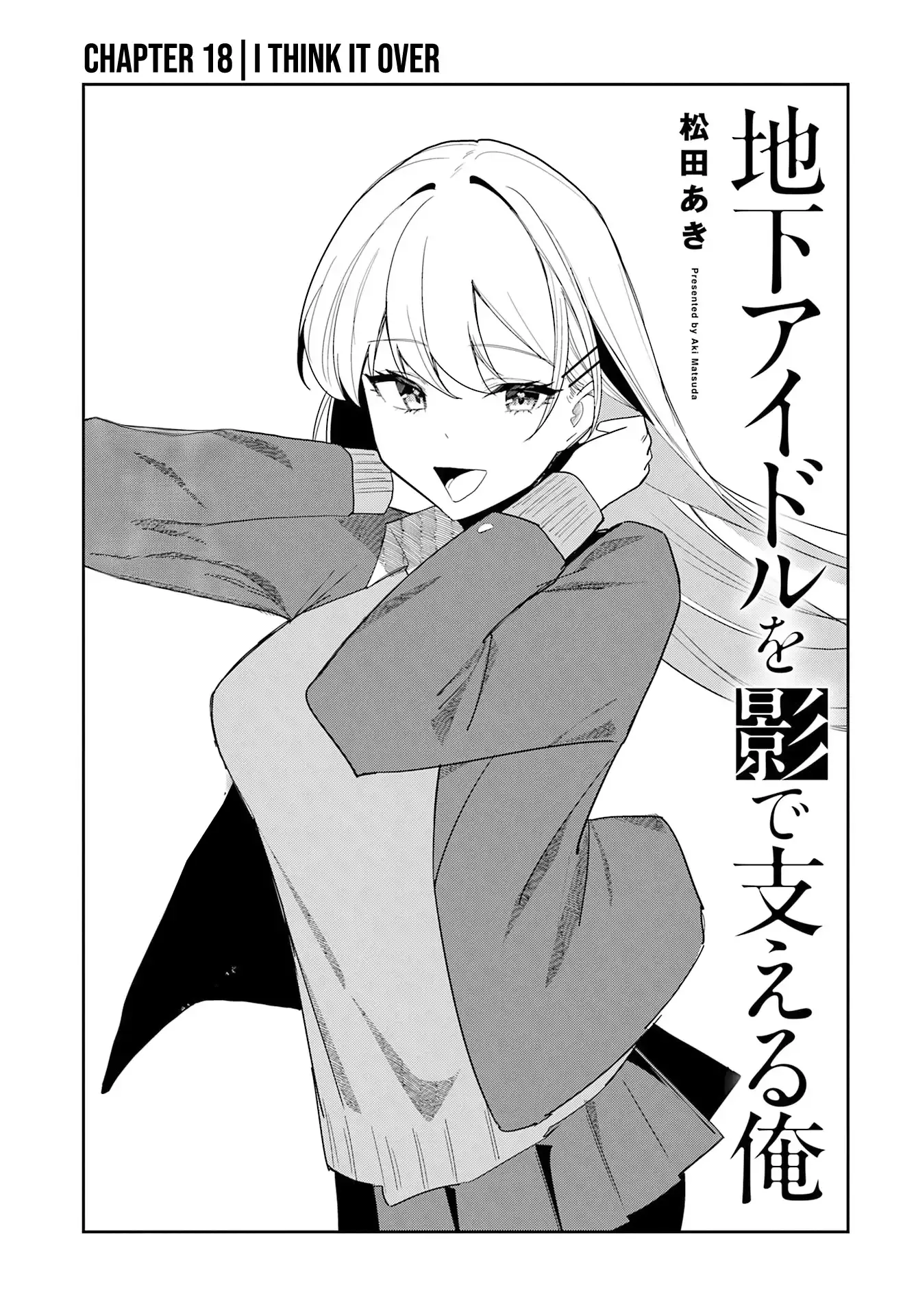 Chika Idol wo Kage de Sasaeru Ore Chapter 18 page 2 - 