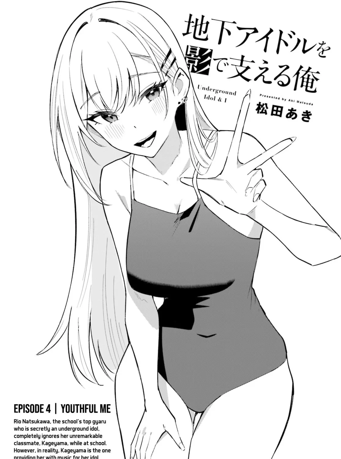 Chika Idol wo Kage de Sasaeru Ore Chapter 4 page 2 - 