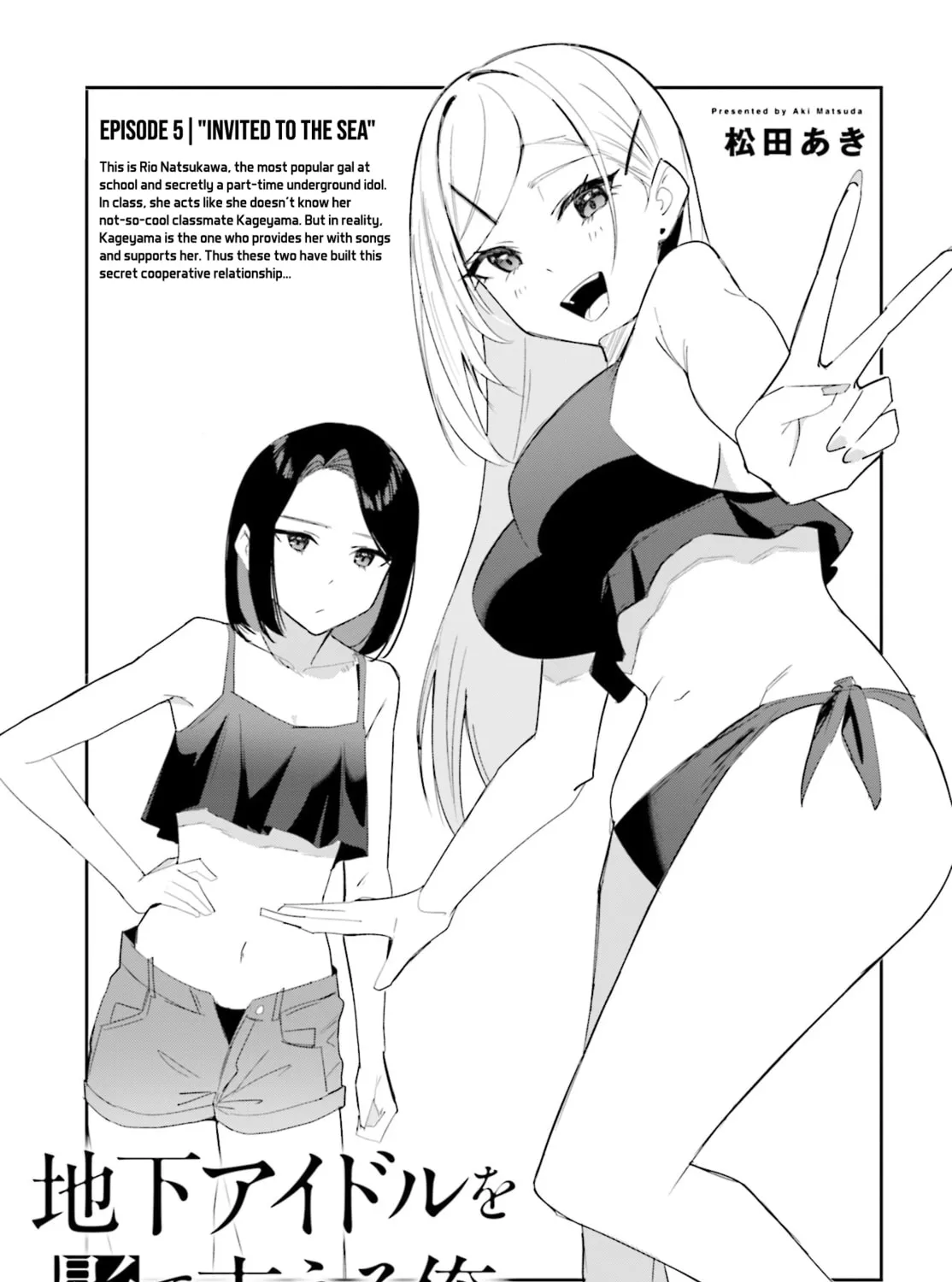 Chika Idol wo Kage de Sasaeru Ore Chapter 5 page 2 - 