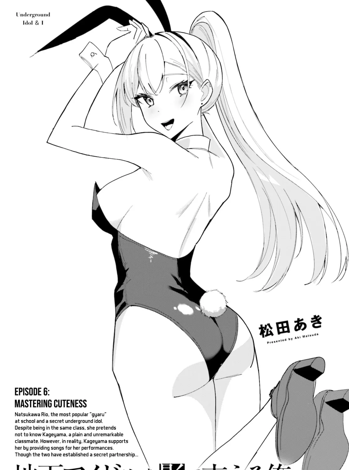 Chika Idol wo Kage de Sasaeru Ore Chapter 6 page 2 - 