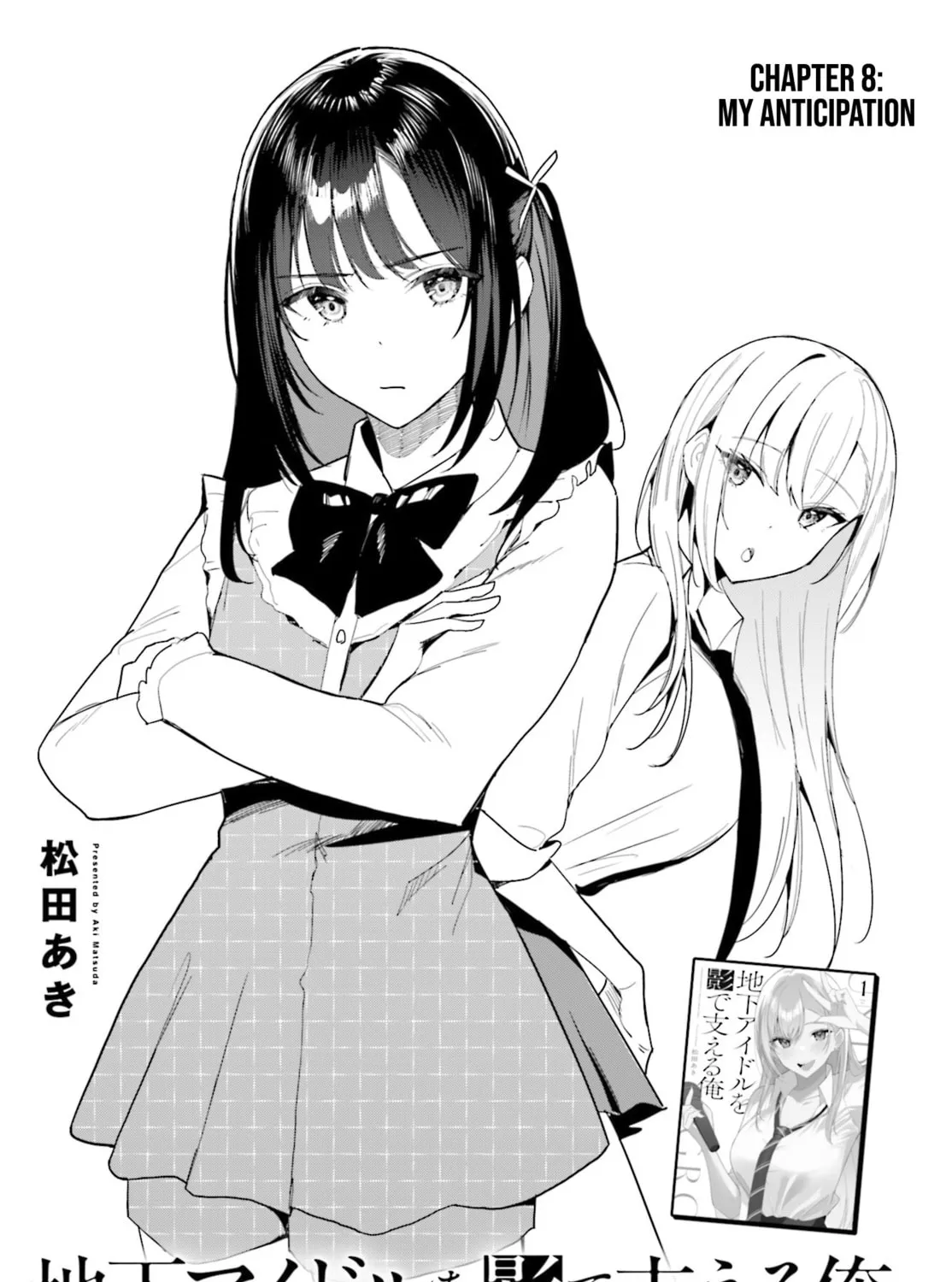 Chika Idol wo Kage de Sasaeru Ore Chapter 8 page 2 - 