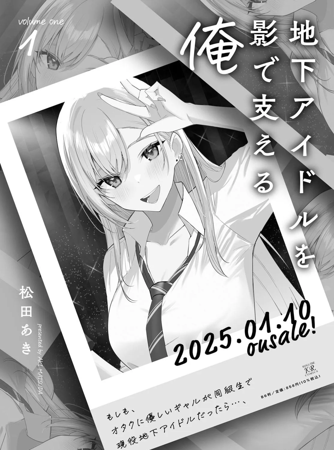 Chika Idol wo Kage de Sasaeru Ore Chapter 8 page 46 - 