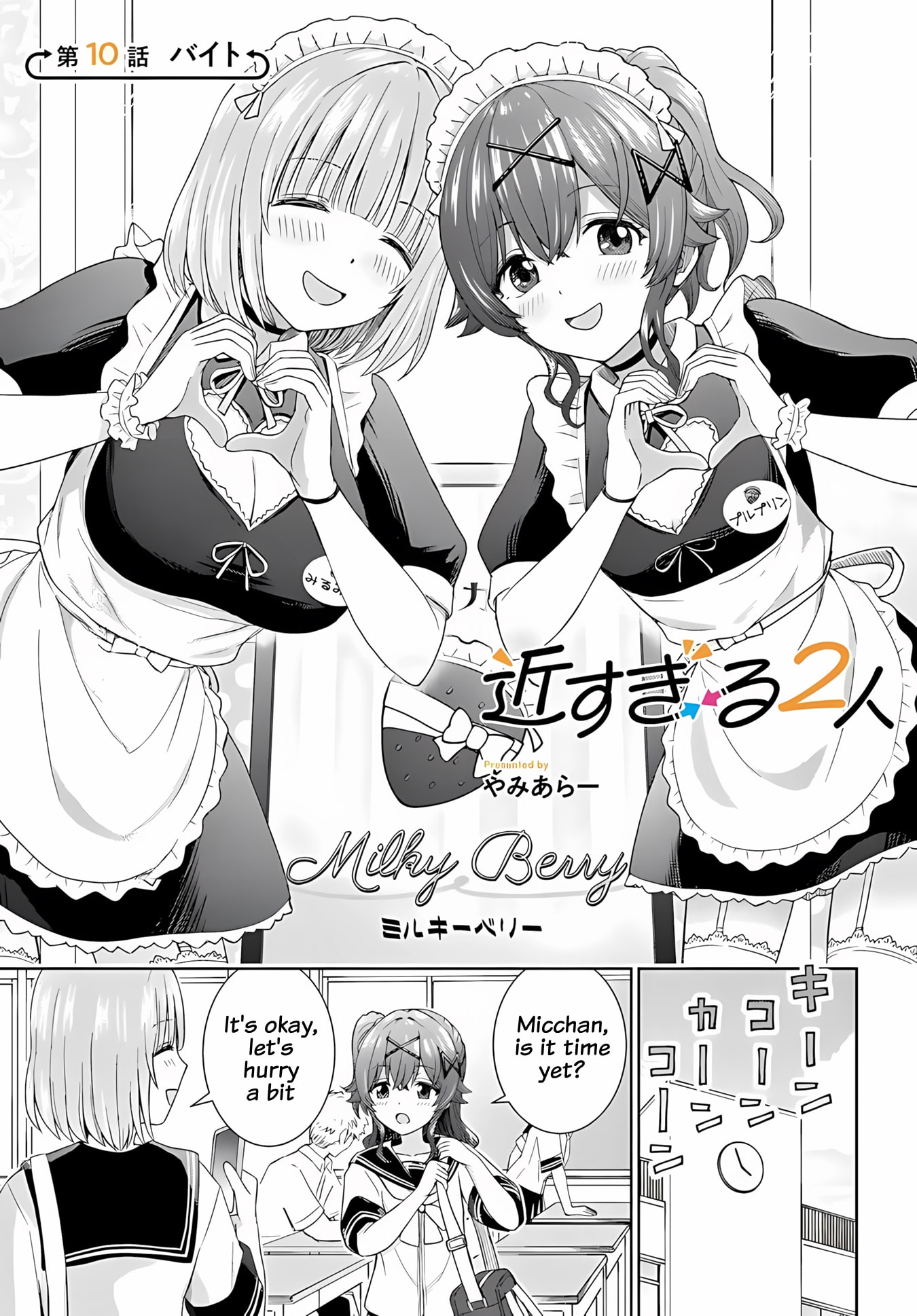 Chikasugiru Futari Chapter 10.1 page 1 - 