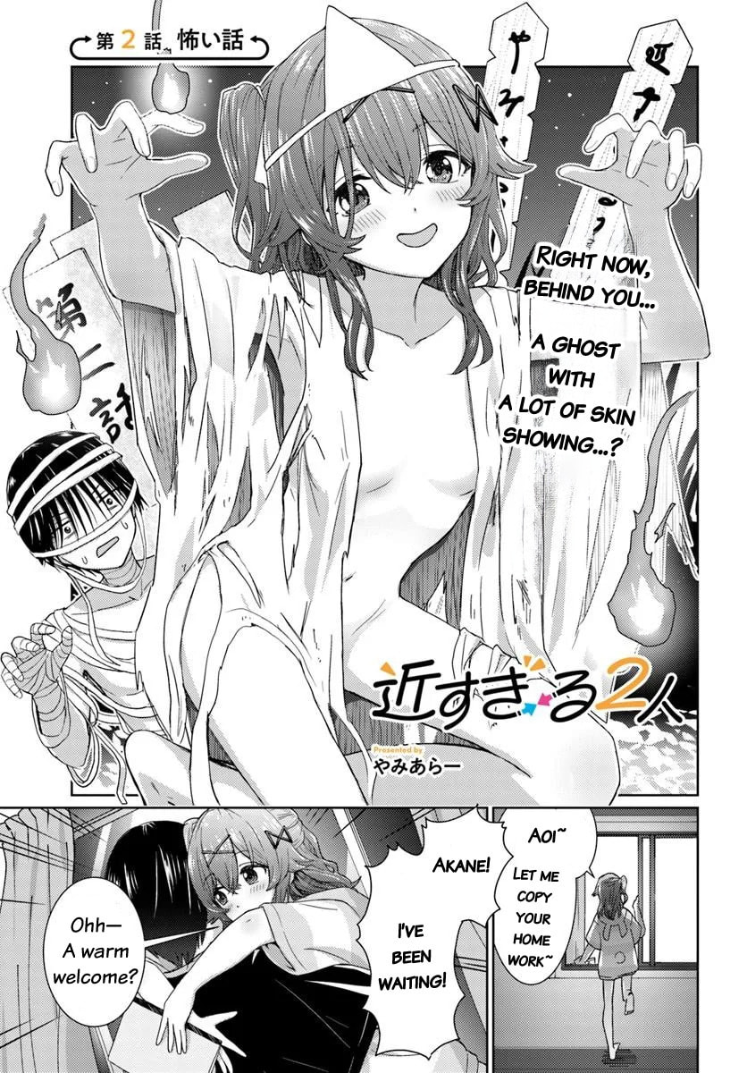 Chikasugiru Futari Chapter 2 page 2 - 