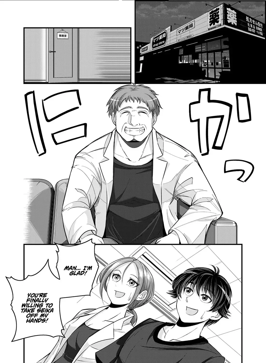Chikyuu ni Dungeon ga Dekita to Omottara Ore Dake Isekai e Ikeru You ni Natta ~Chikyuu ni Wanai Jobushisutemu to Kamikemo no ni Natta Kai Neko no Chikara de Futatsu no Sekai o Ikiki Shinagara Musou Suru~ Chapter 13.2 page 4 - 