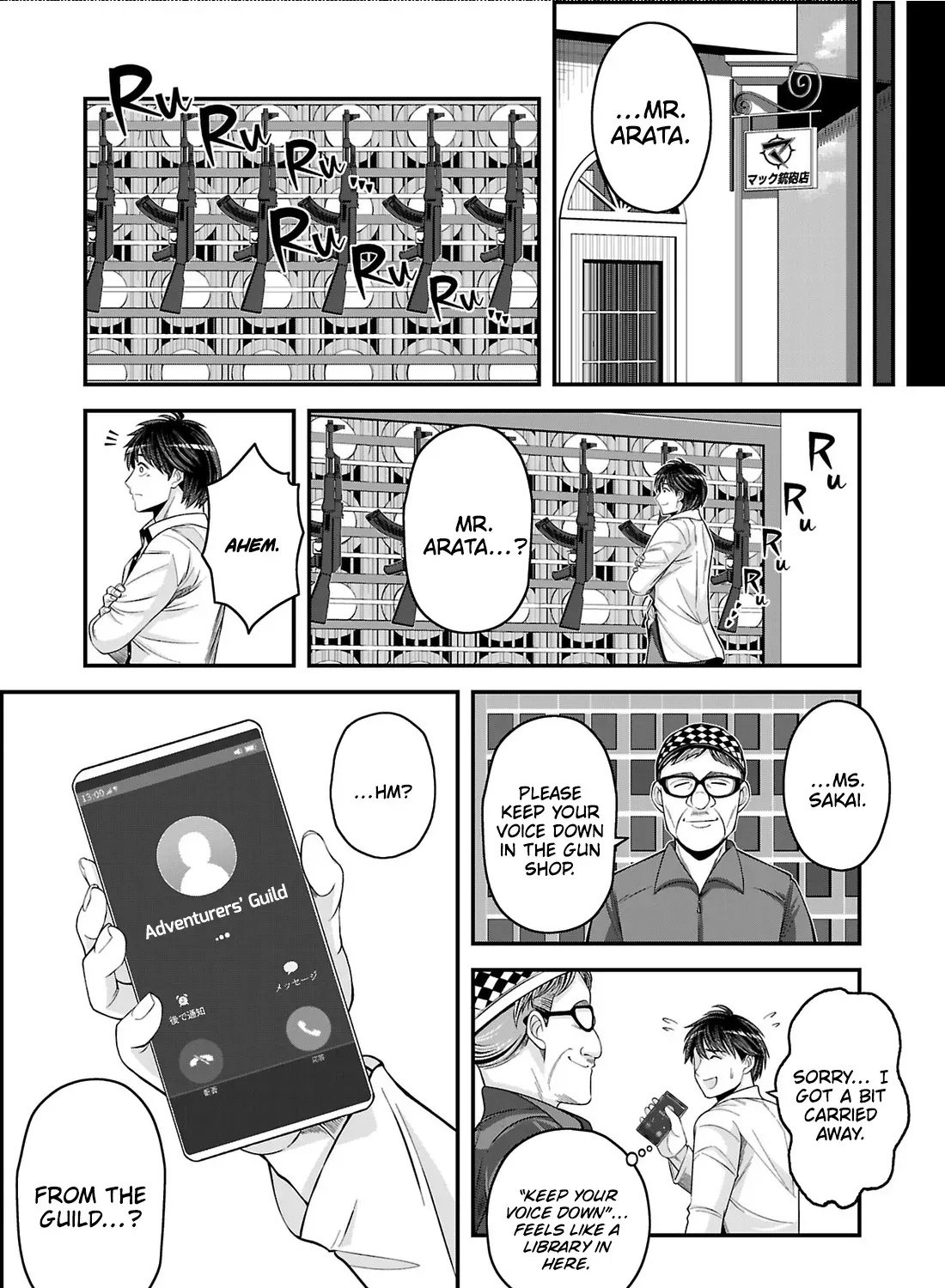 Chikyuu ni Dungeon ga Dekita to Omottara Ore Dake Isekai e Ikeru You ni Natta ~Chikyuu ni Wanai Jobushisutemu to Kamikemo no ni Natta Kai Neko no Chikara de Futatsu no Sekai o Ikiki Shinagara Musou Suru~ Chapter 17.2 page 20 - 