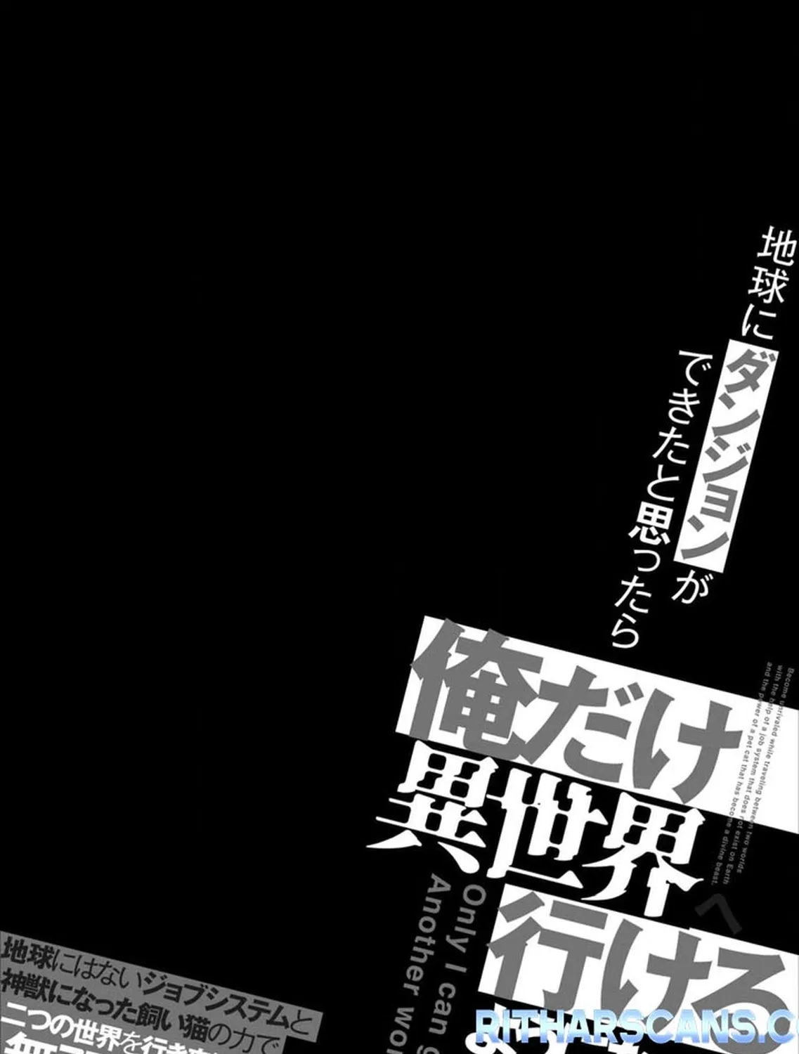 Chikyuu ni Dungeon ga Dekita to Omottara Ore Dake Isekai e Ikeru You ni Natta ~Chikyuu ni Wanai Jobushisutemu to Kamikemo no ni Natta Kai Neko no Chikara de Futatsu no Sekai o Ikiki Shinagara Musou Suru~ Chapter 2 page 3 - 